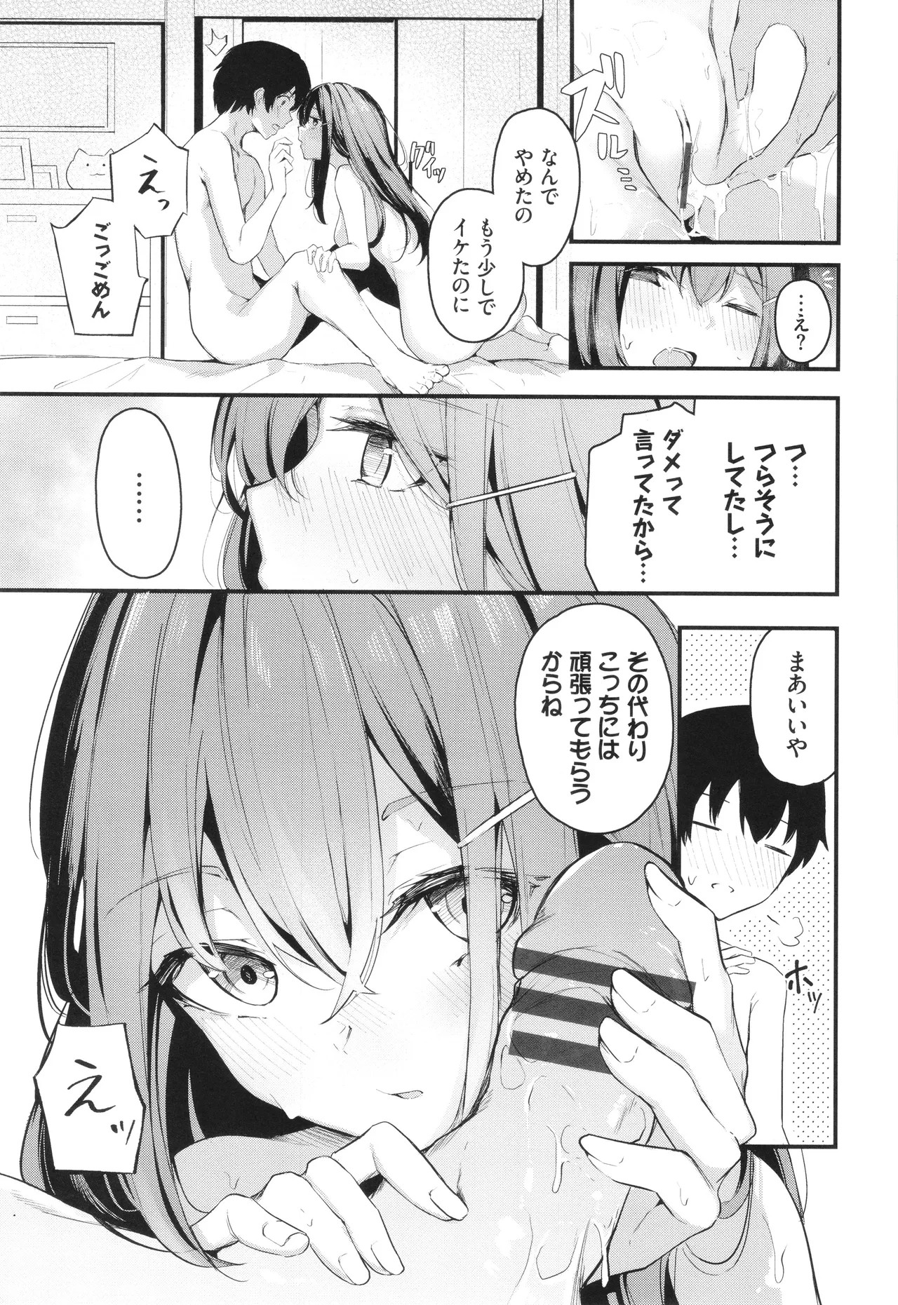 Page 184