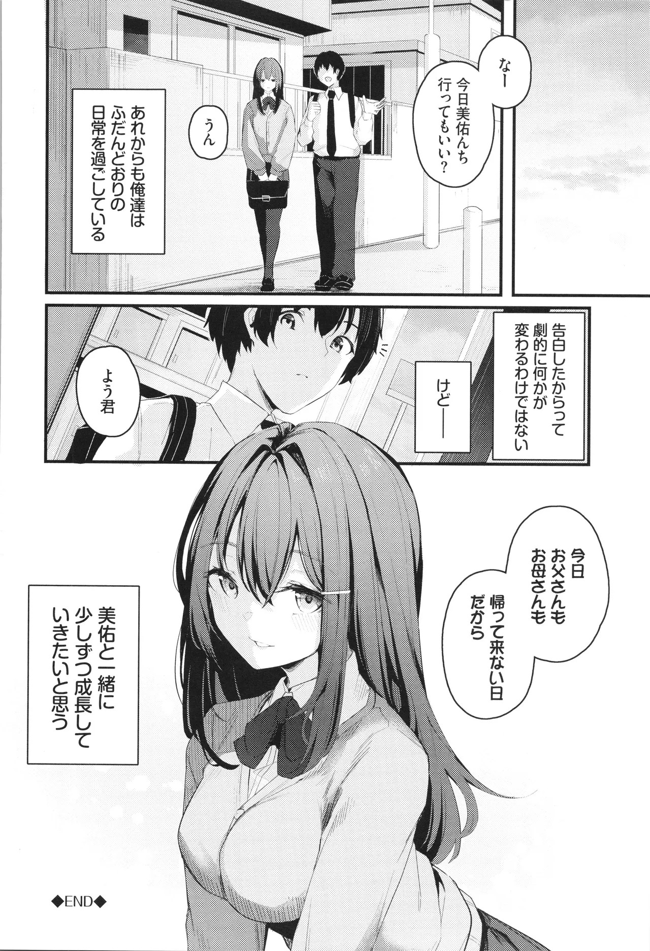 Page 195