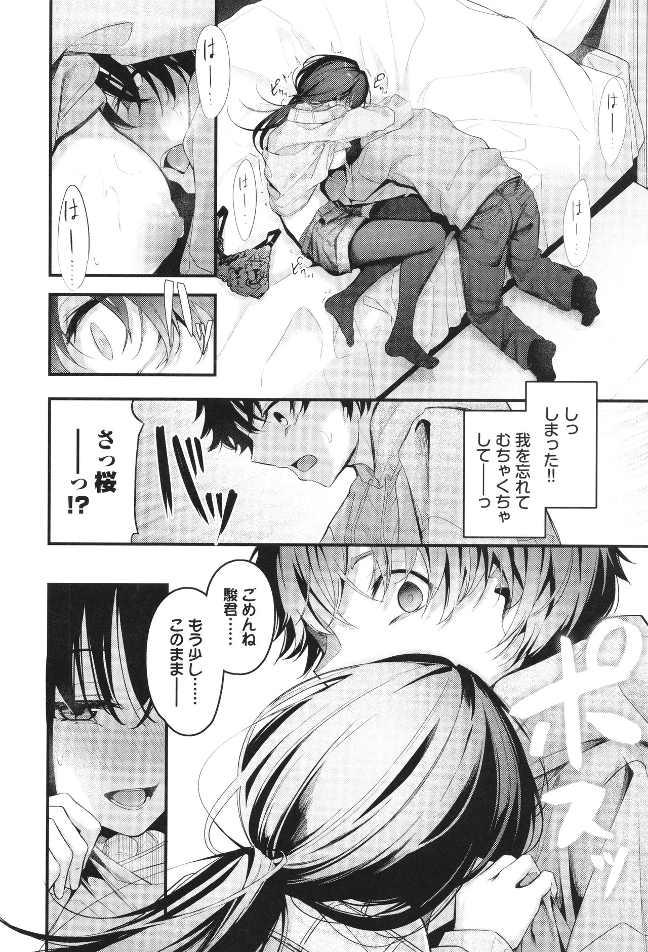 Page 81