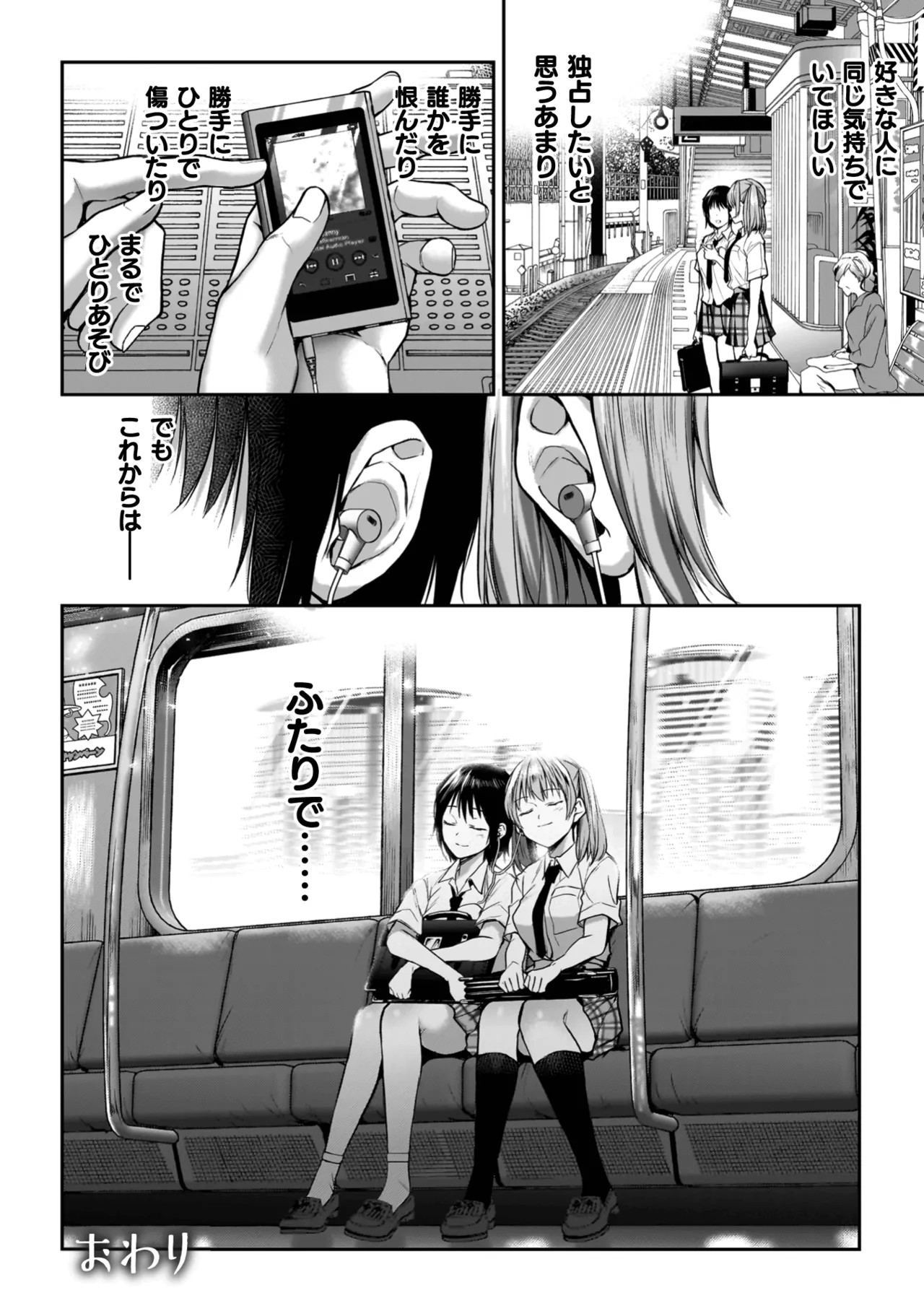 Page 106