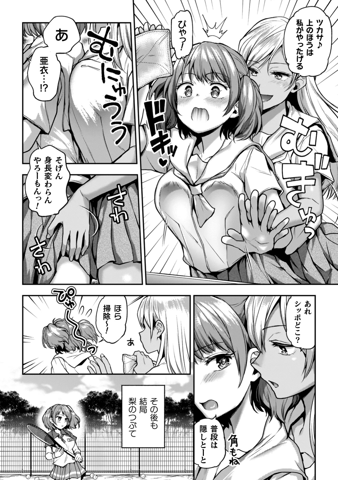 Page 184