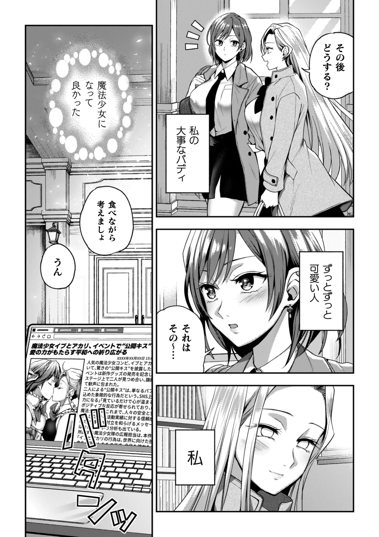 Page 211
