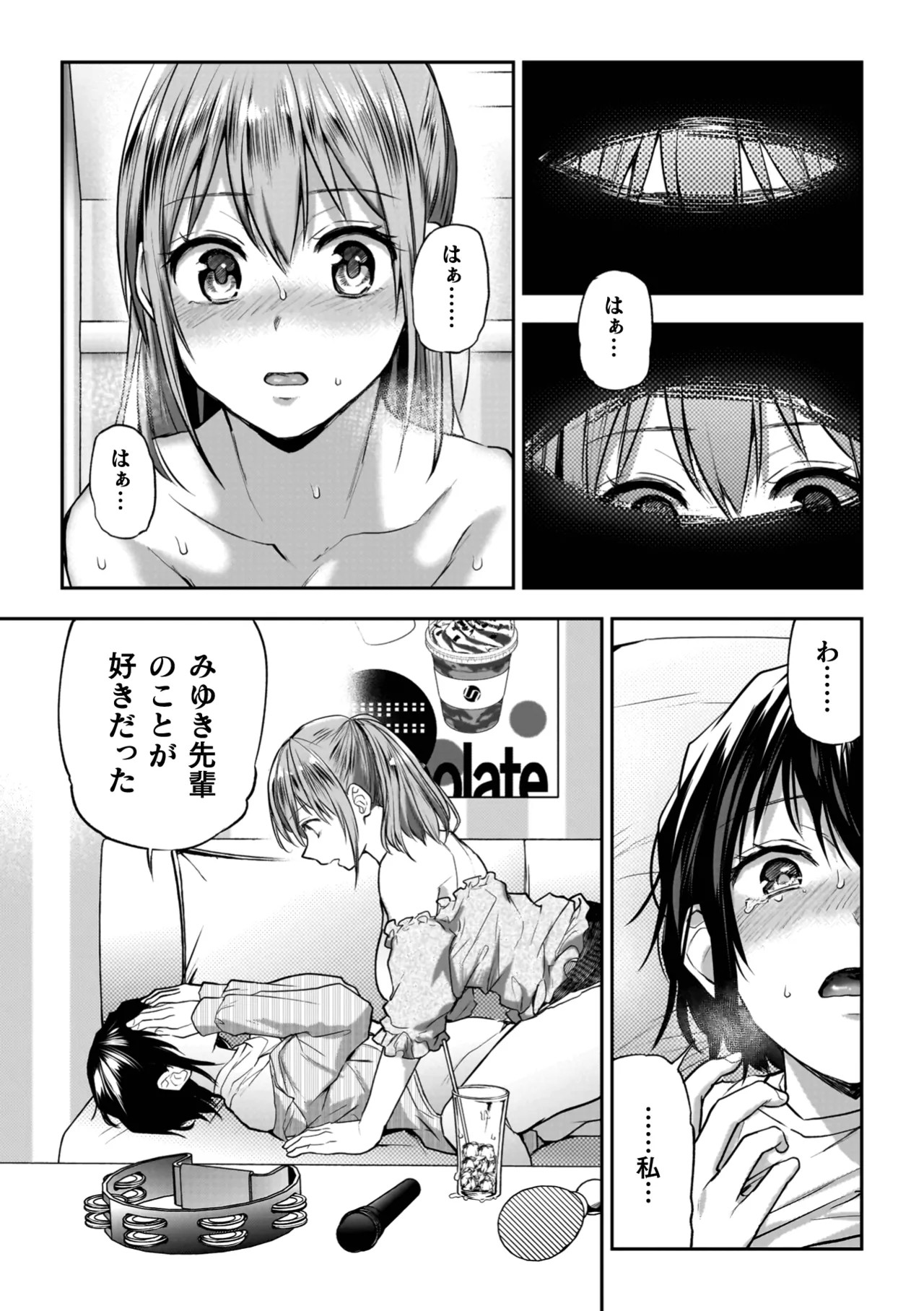 Page 75
