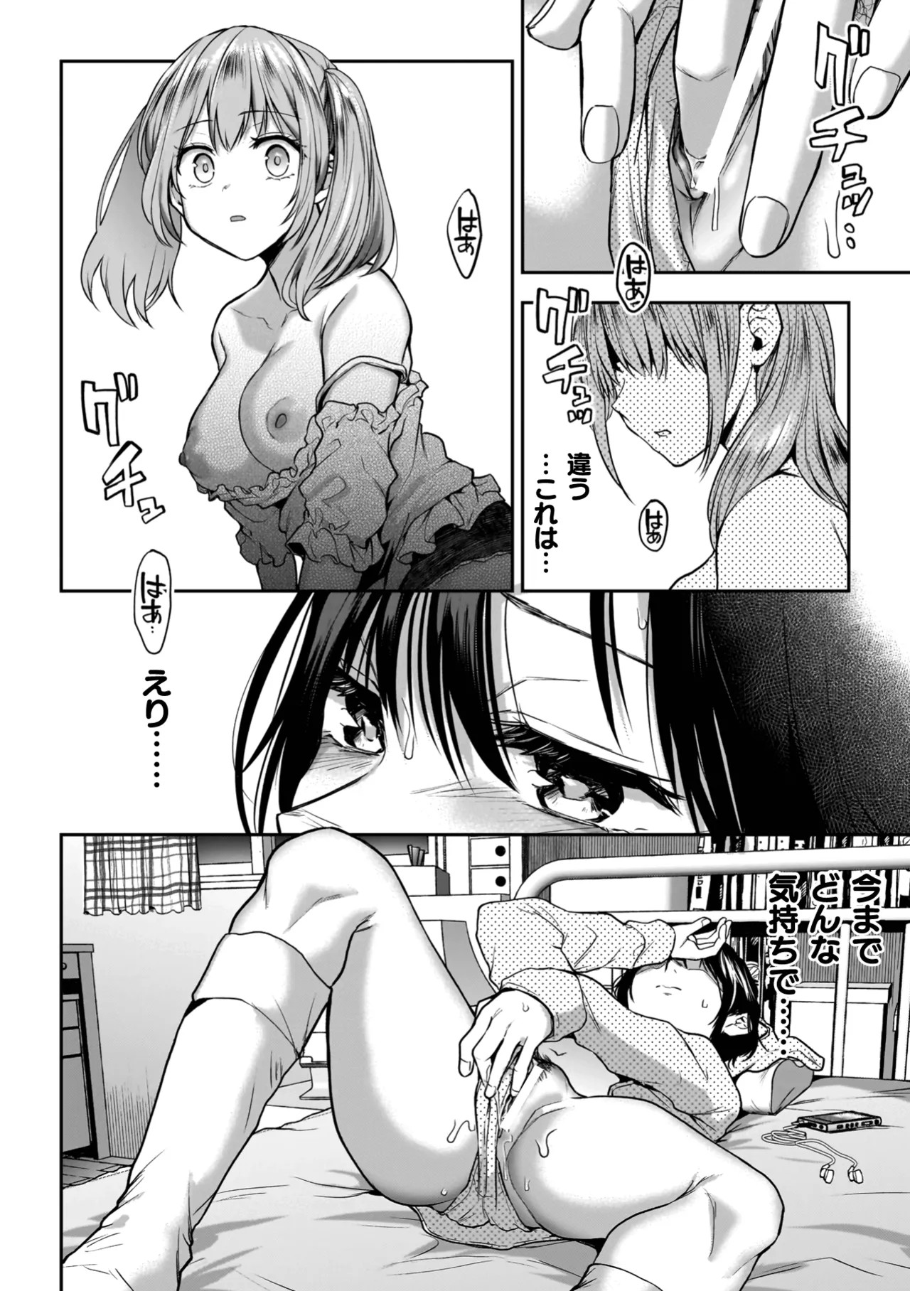 Page 80