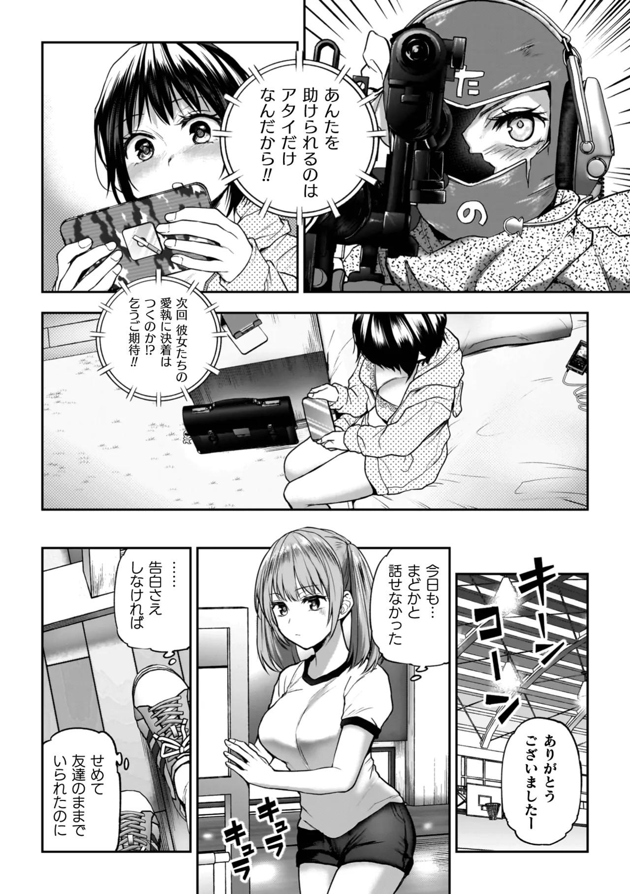 Page 82
