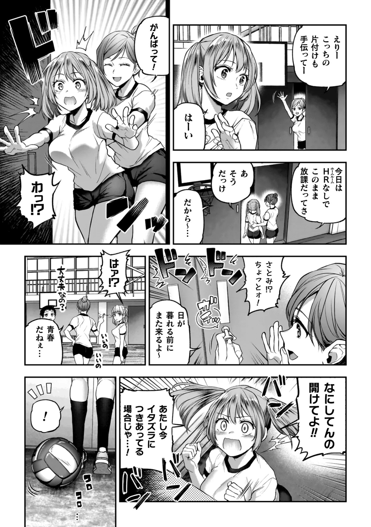 Page 83
