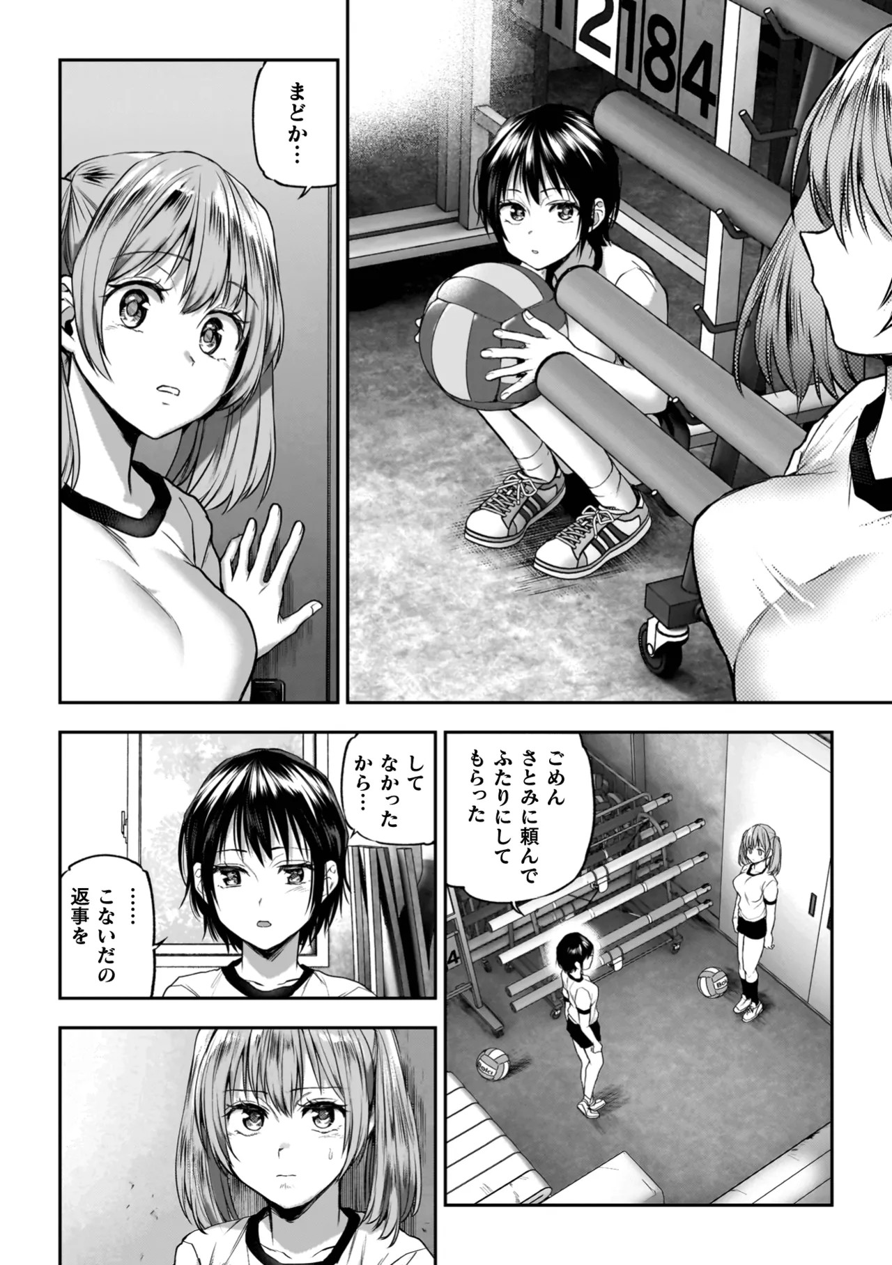 Page 84