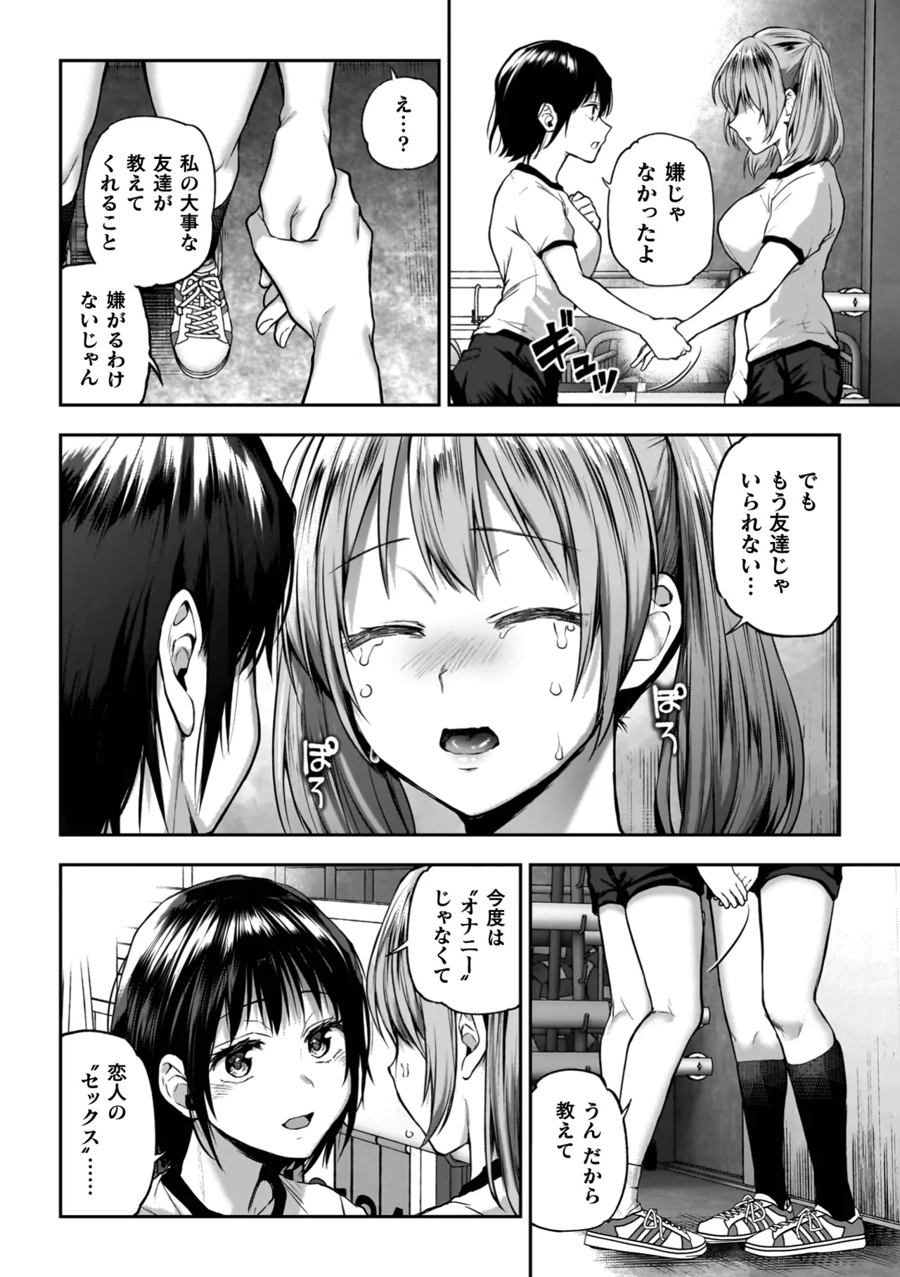 Page 88