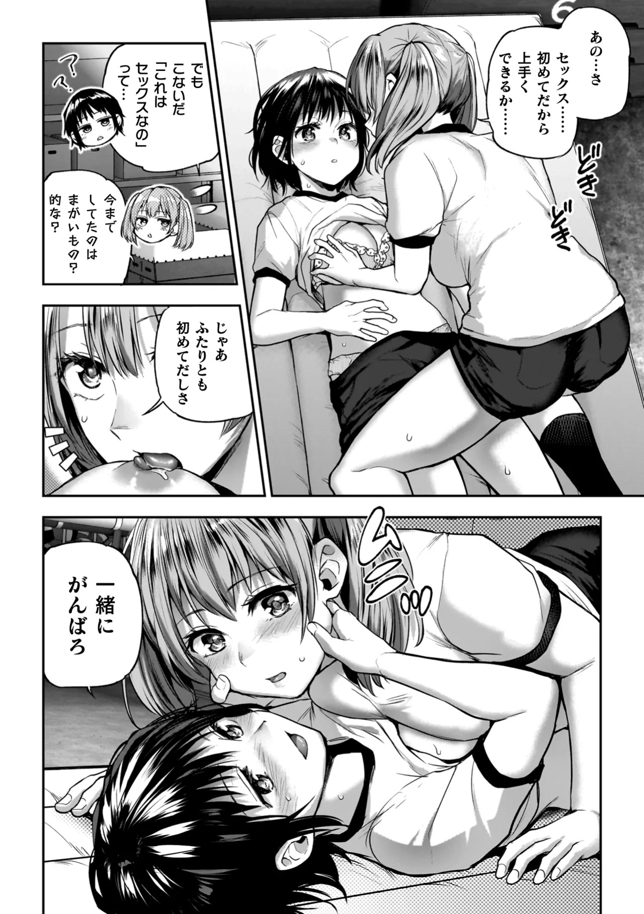 Page 92