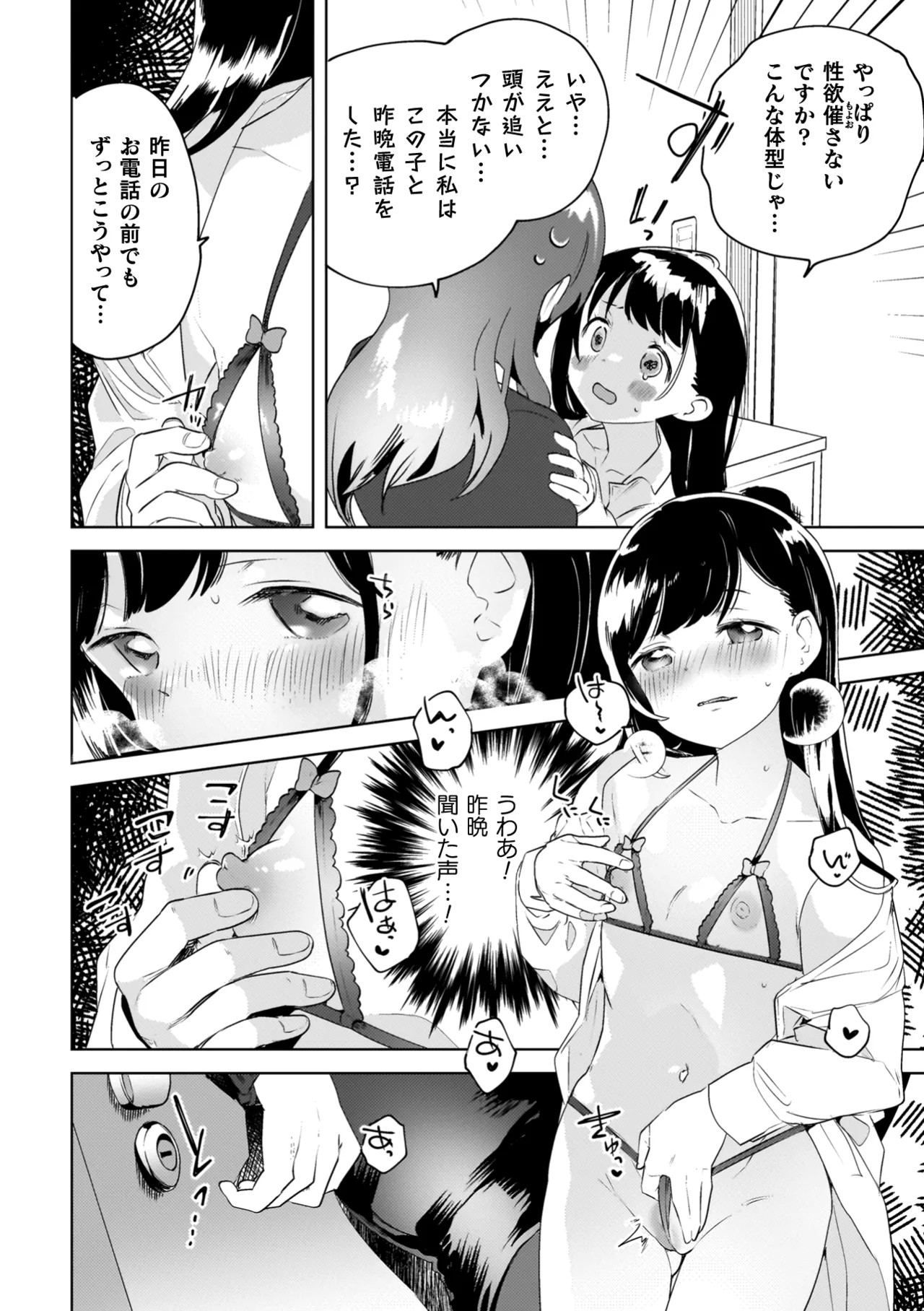 Page 144