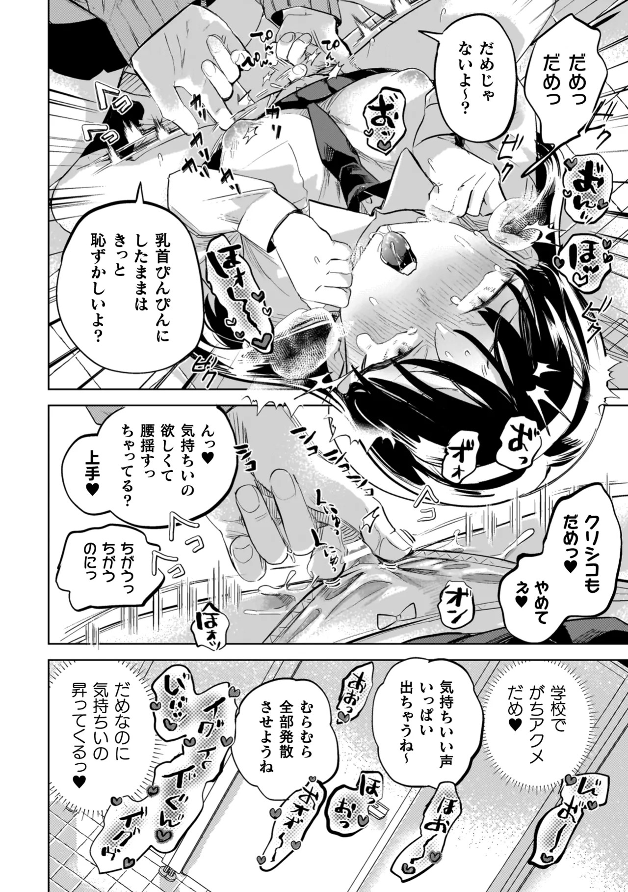 Page 64