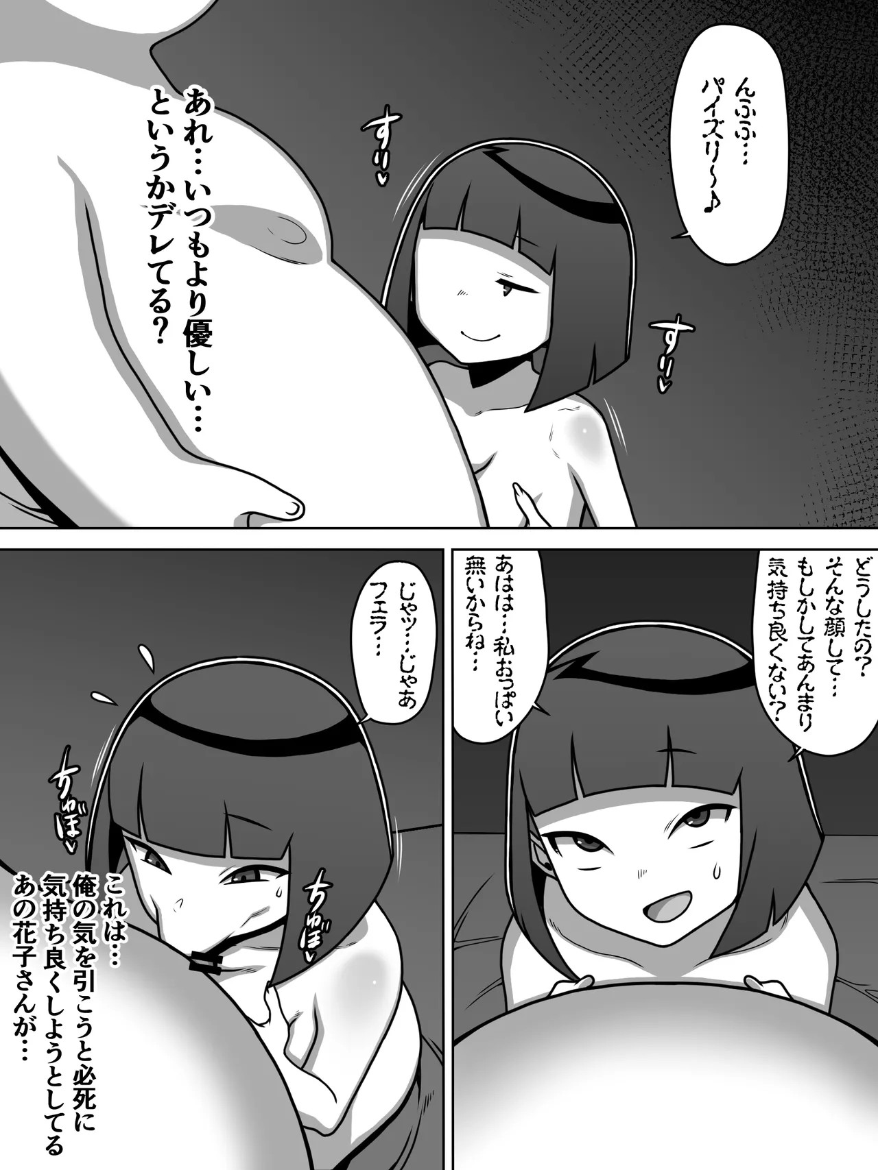 Page 54