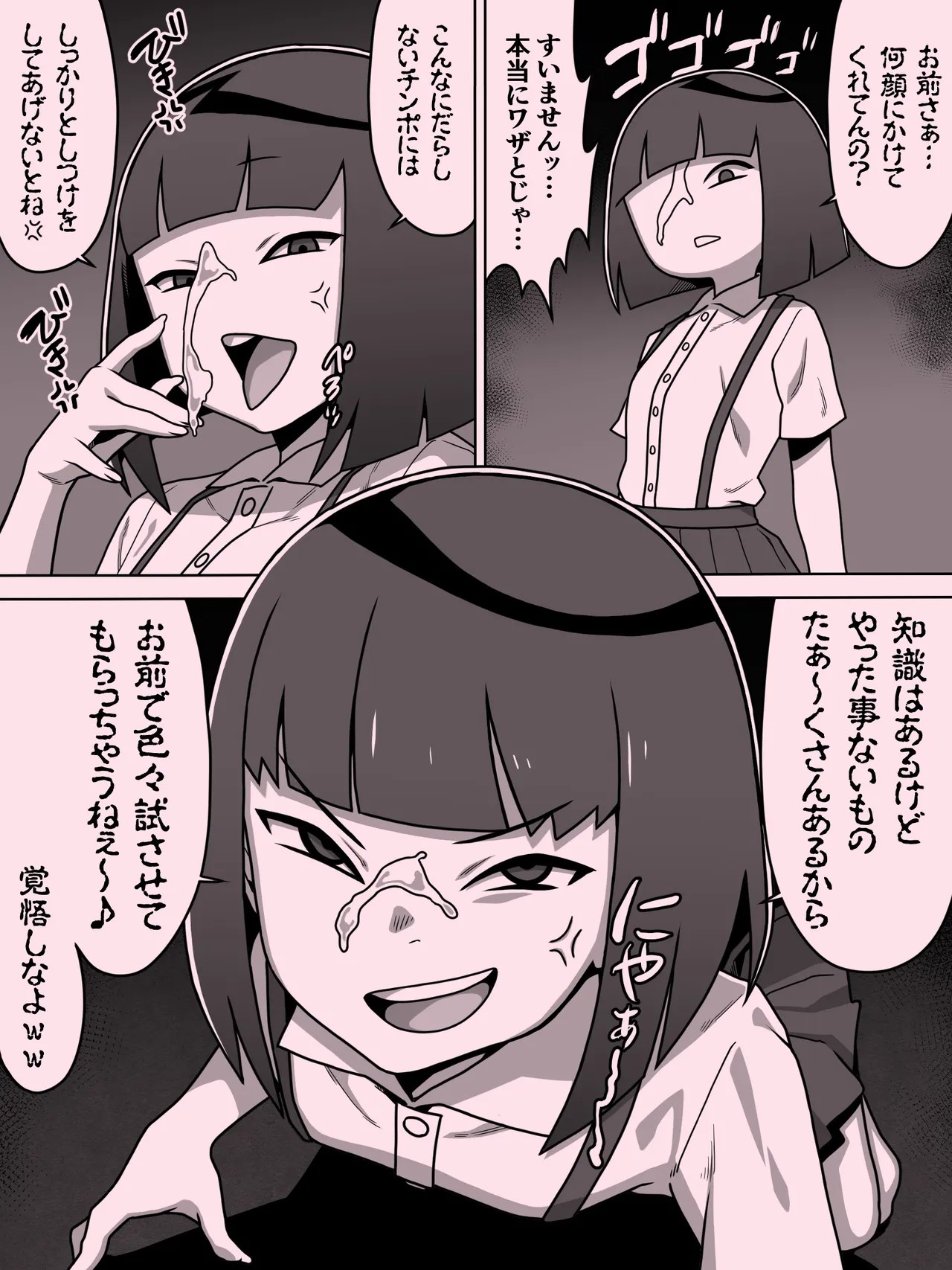 Page 82
