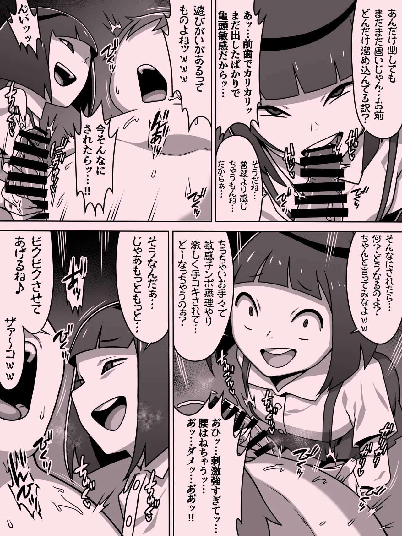 Page 85
