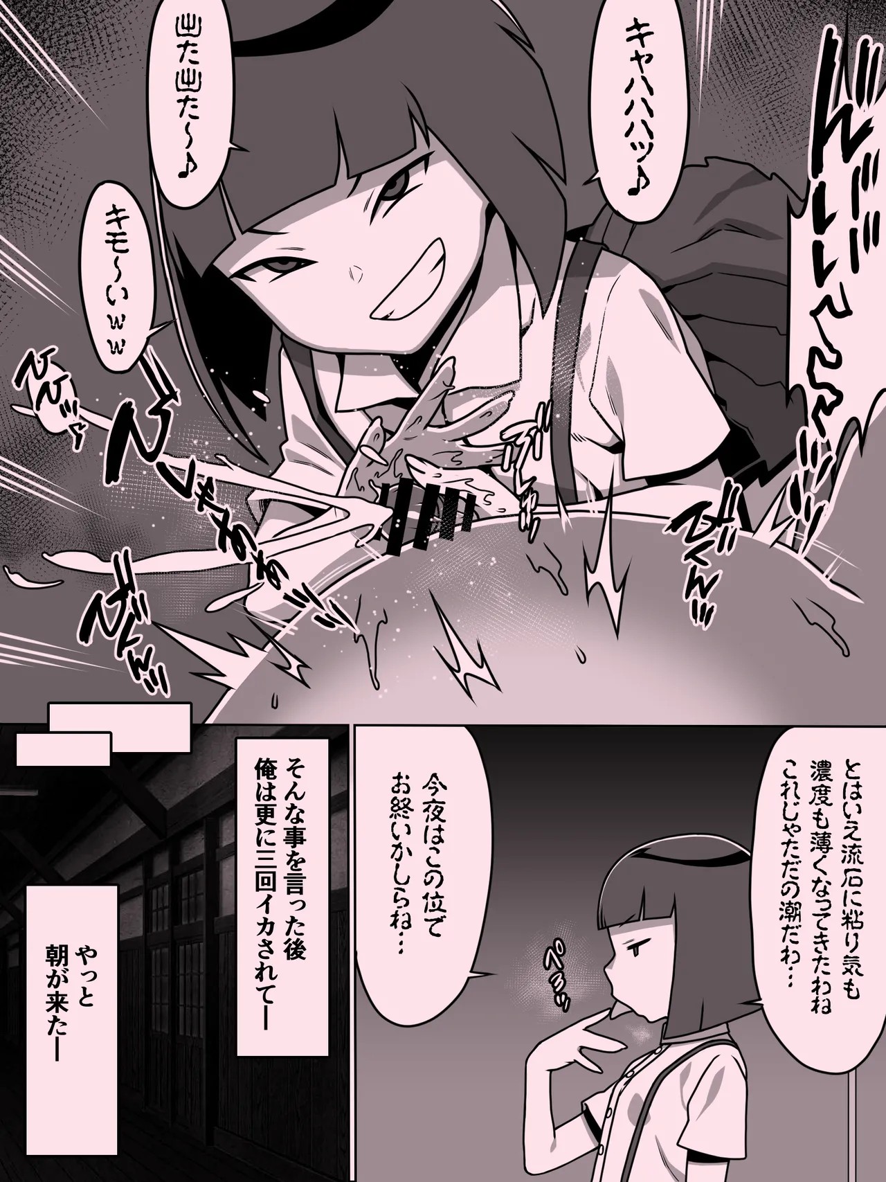 Page 88
