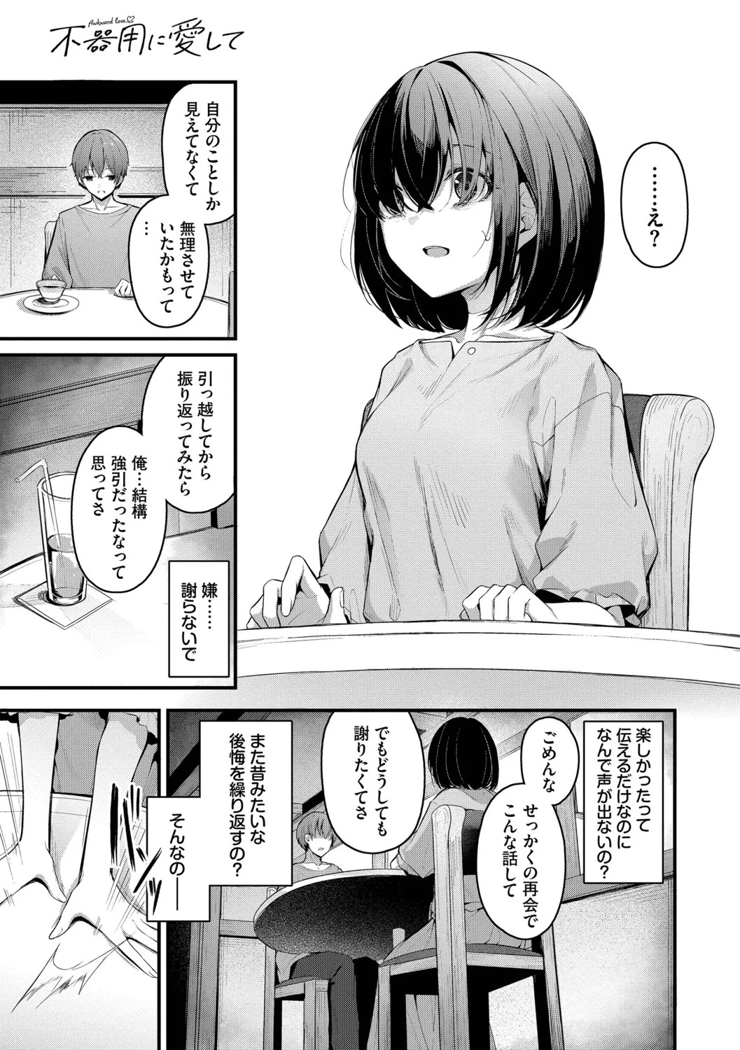 Page 137