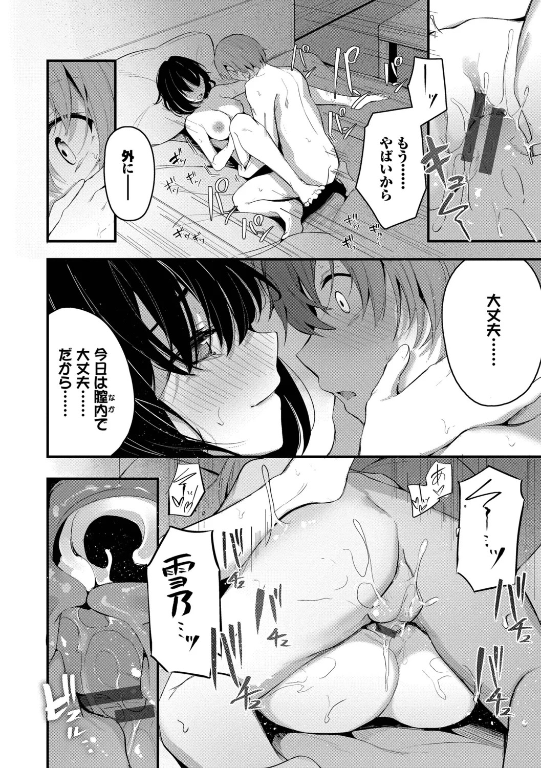 Page 152
