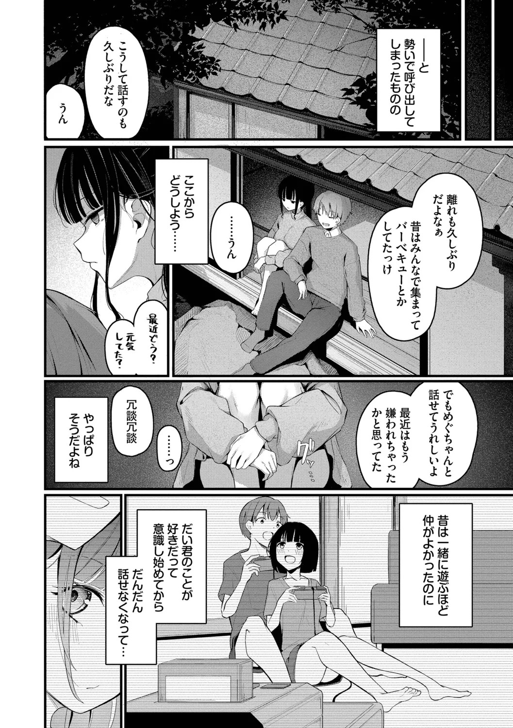 Page 158