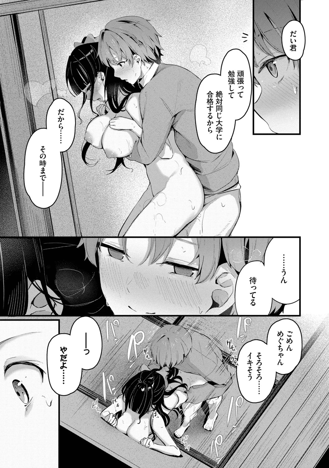 Page 169