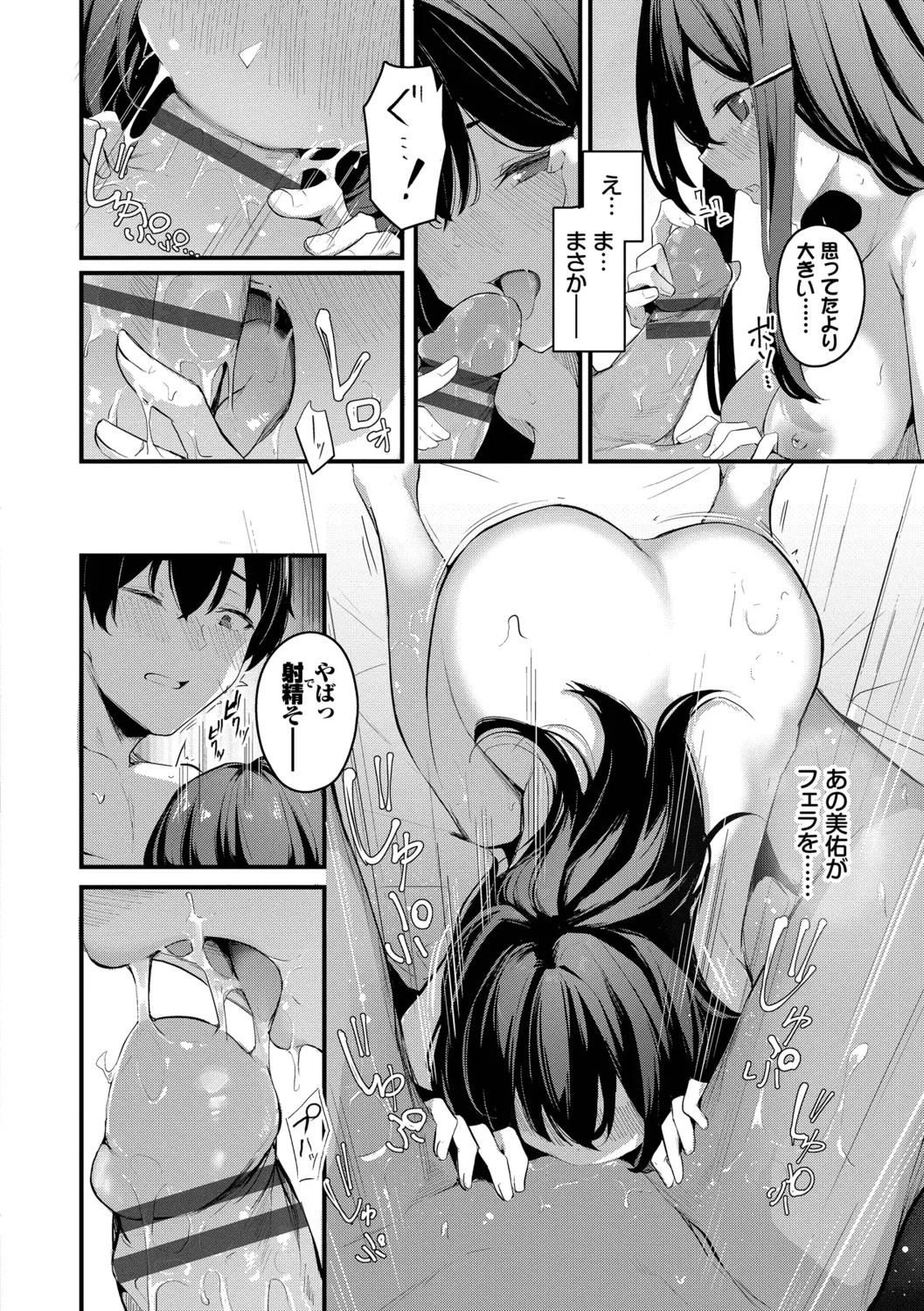 Page 184