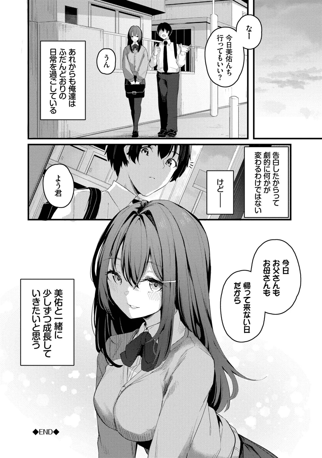 Page 194