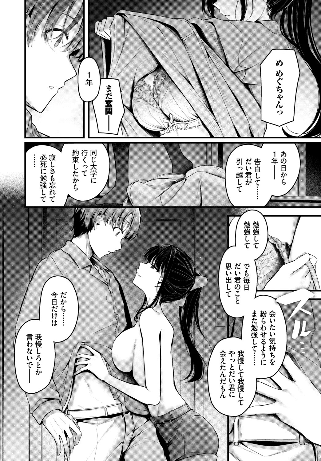 Page 196
