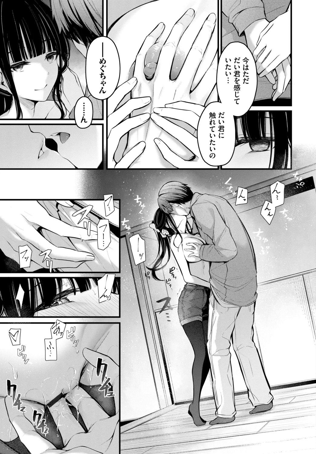 Page 197
