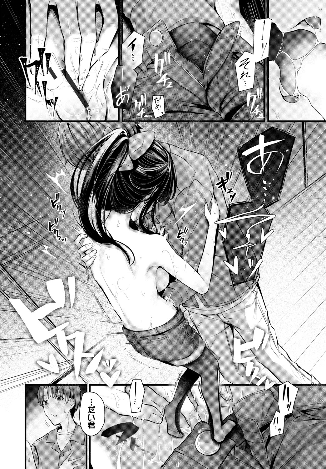 Page 198