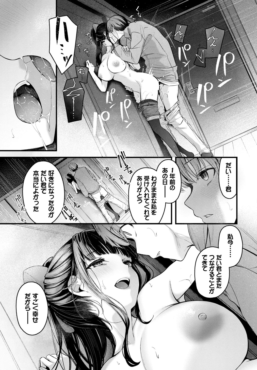 Page 201