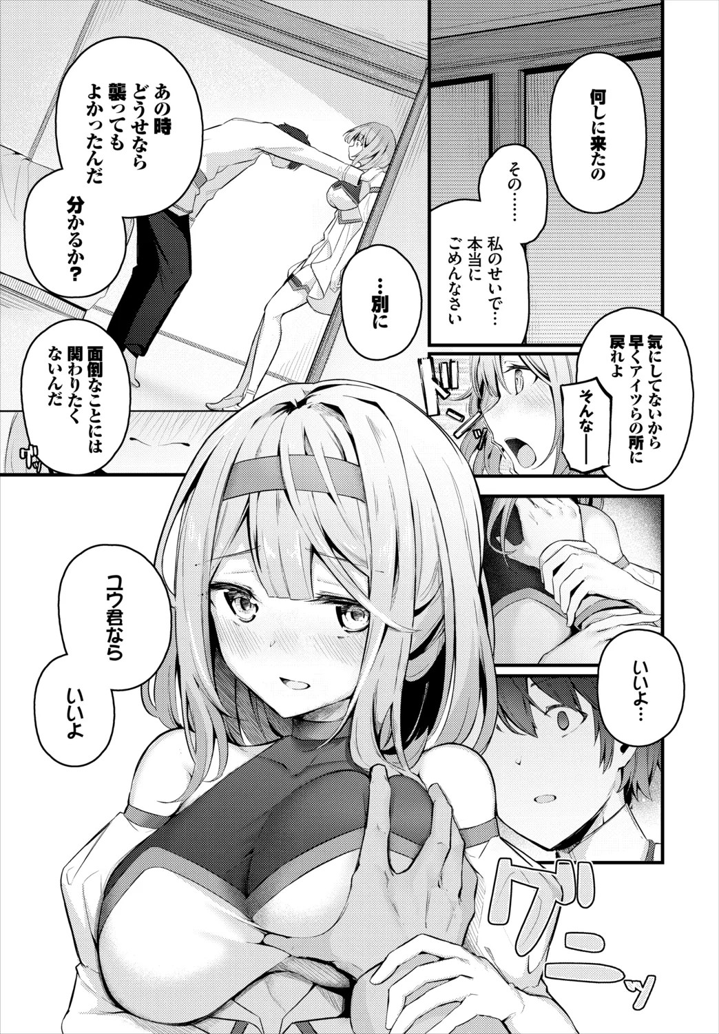 Page 249