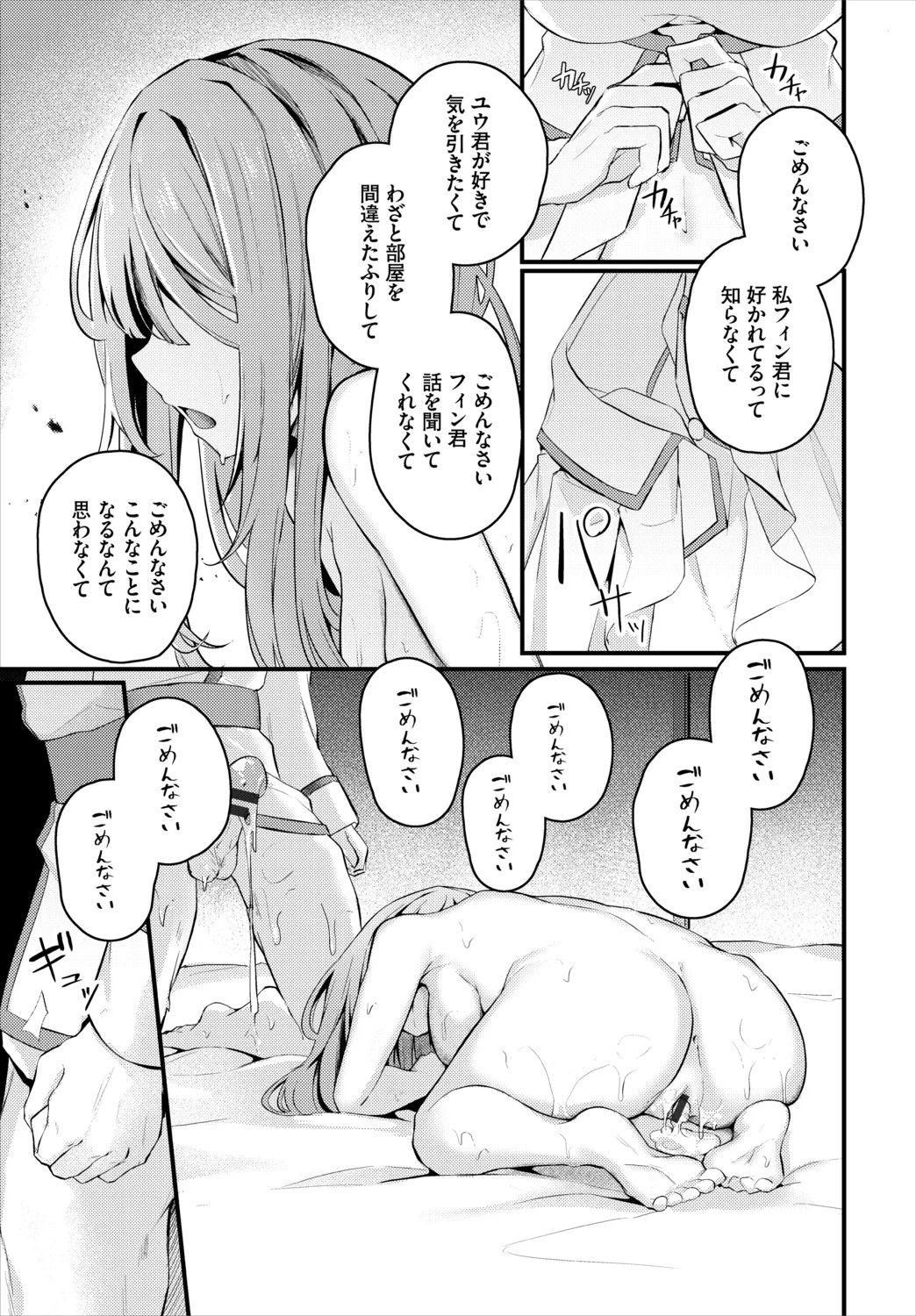 Page 259