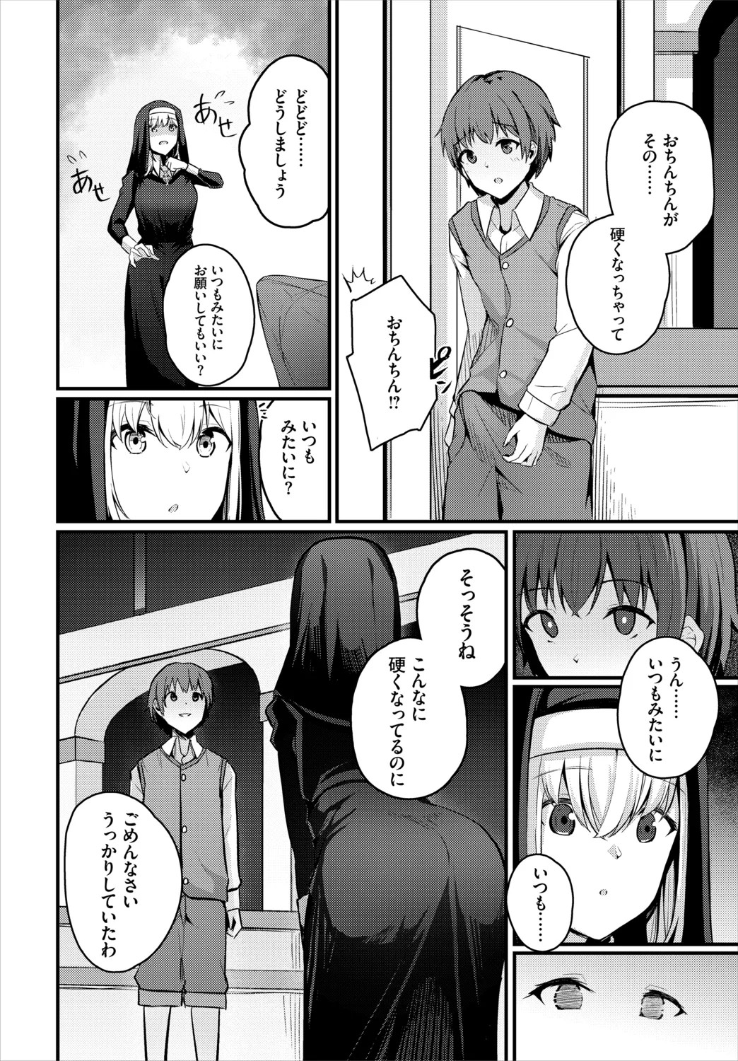 Page 308