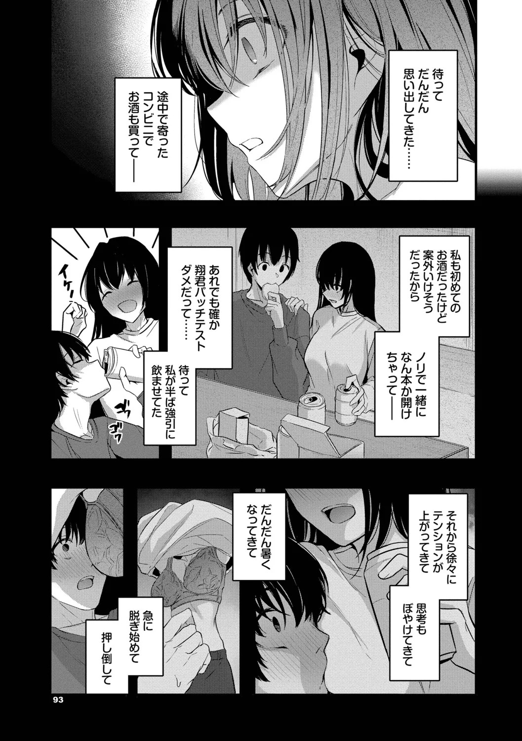 Page 93