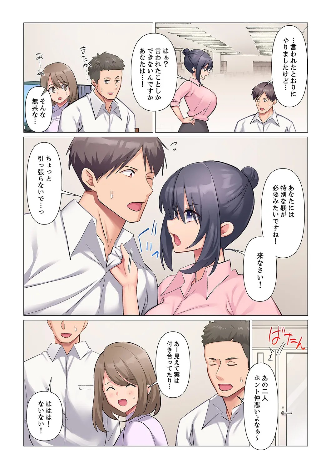 Page 588