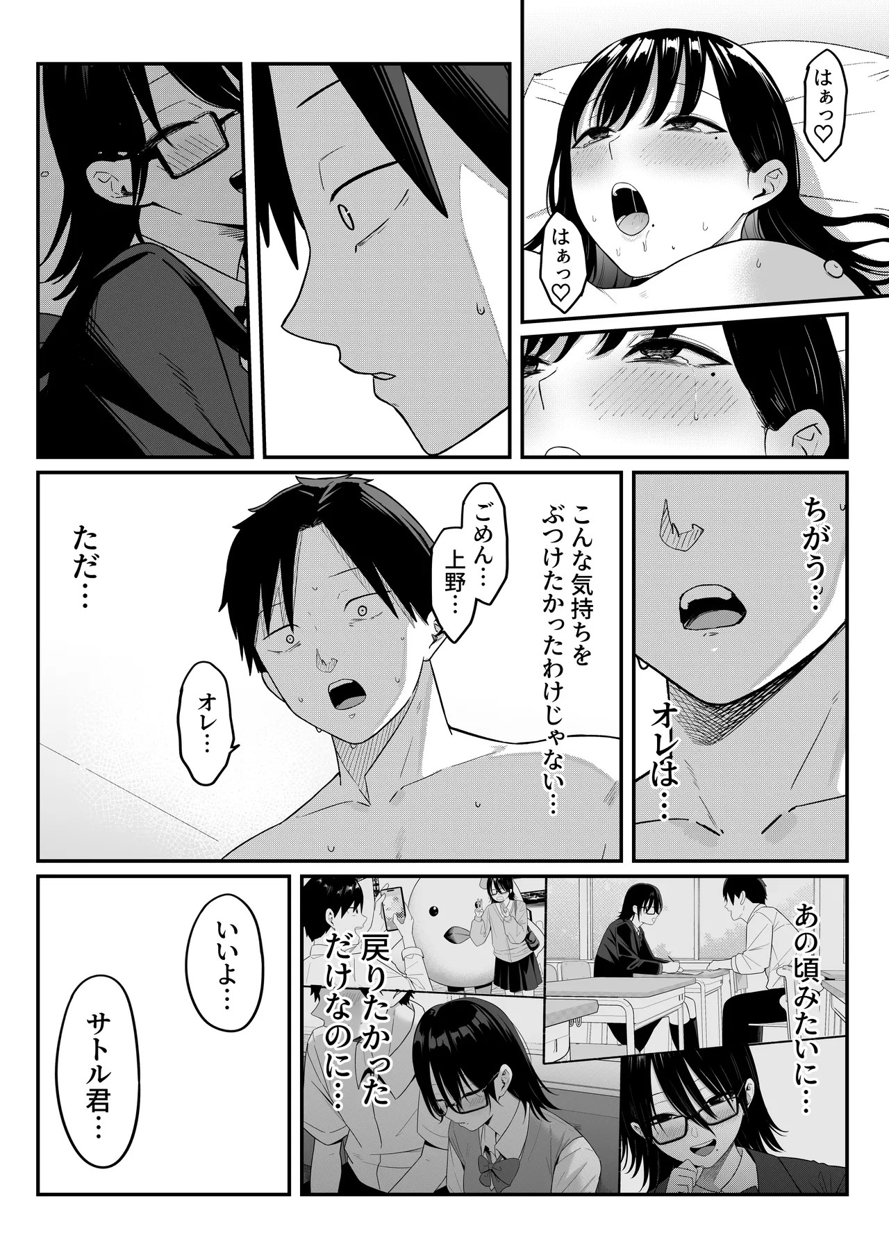 Page 71
