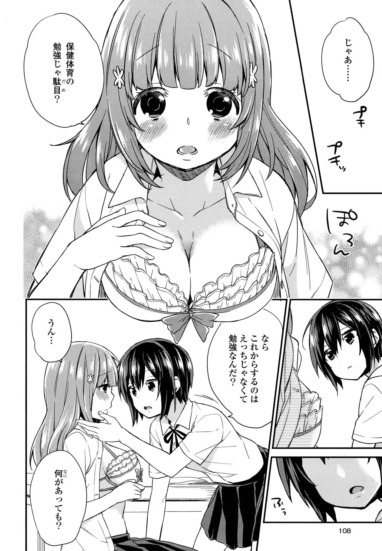 Page 108