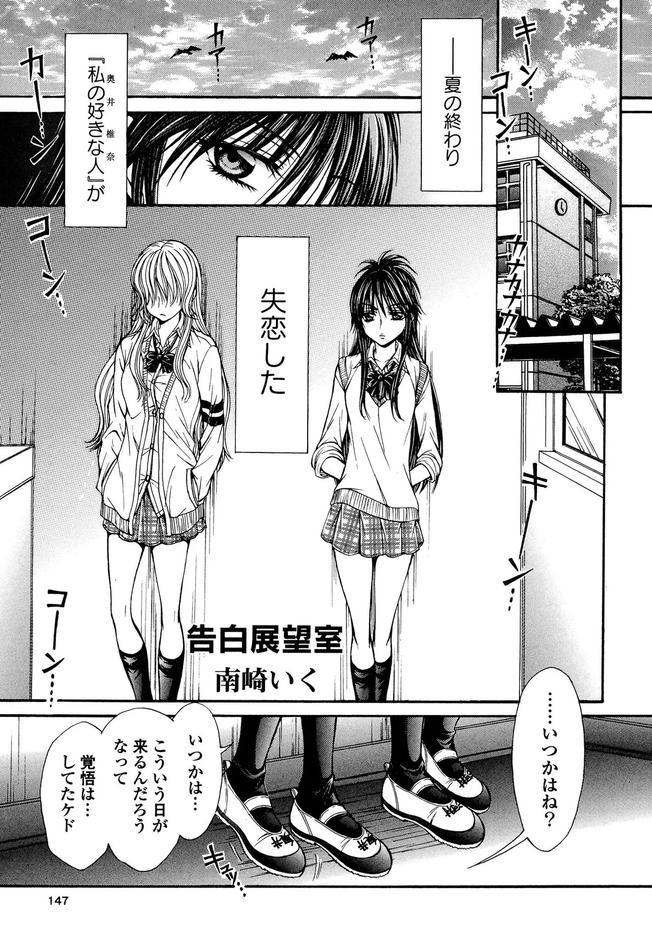 Page 147