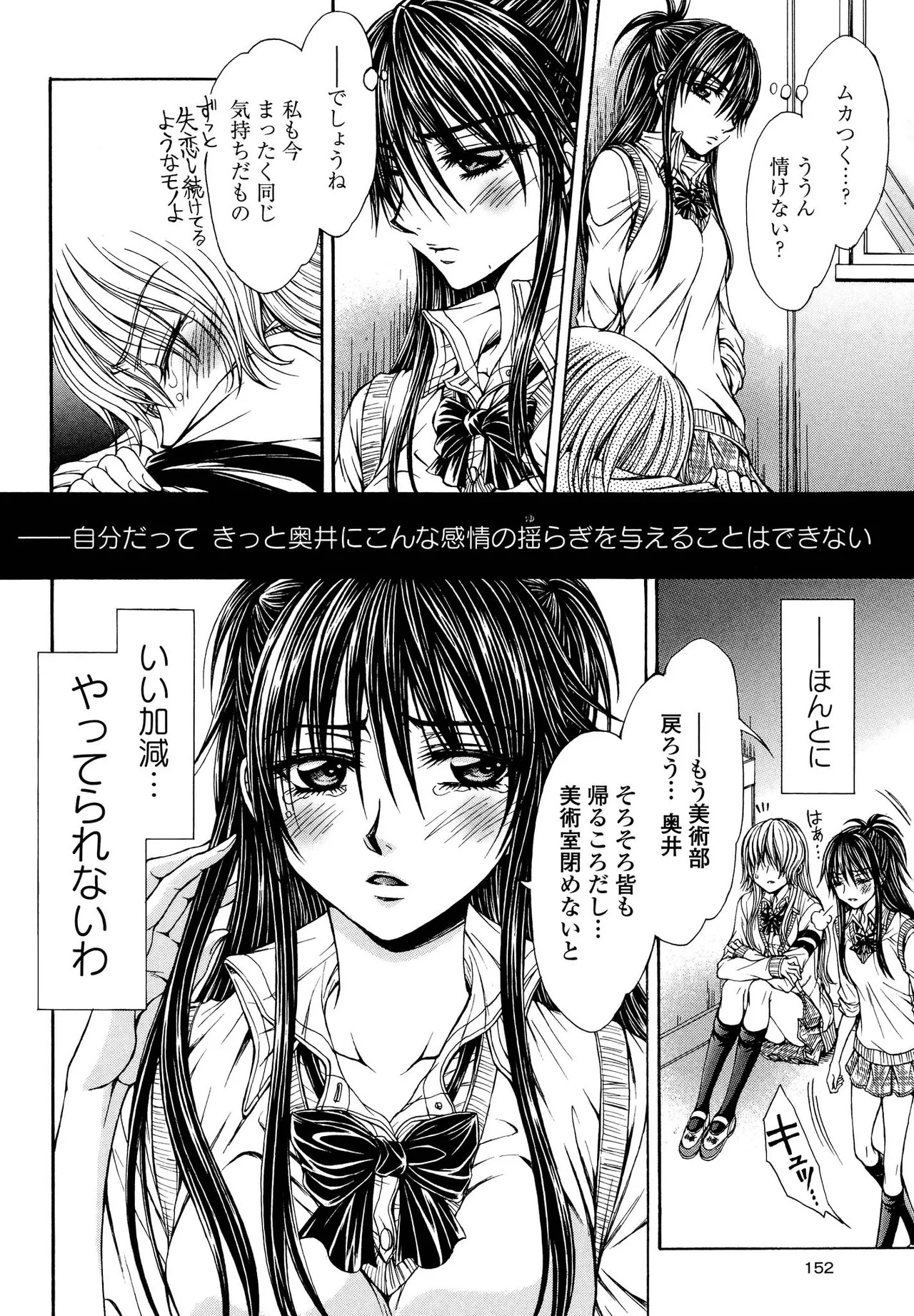 Page 152