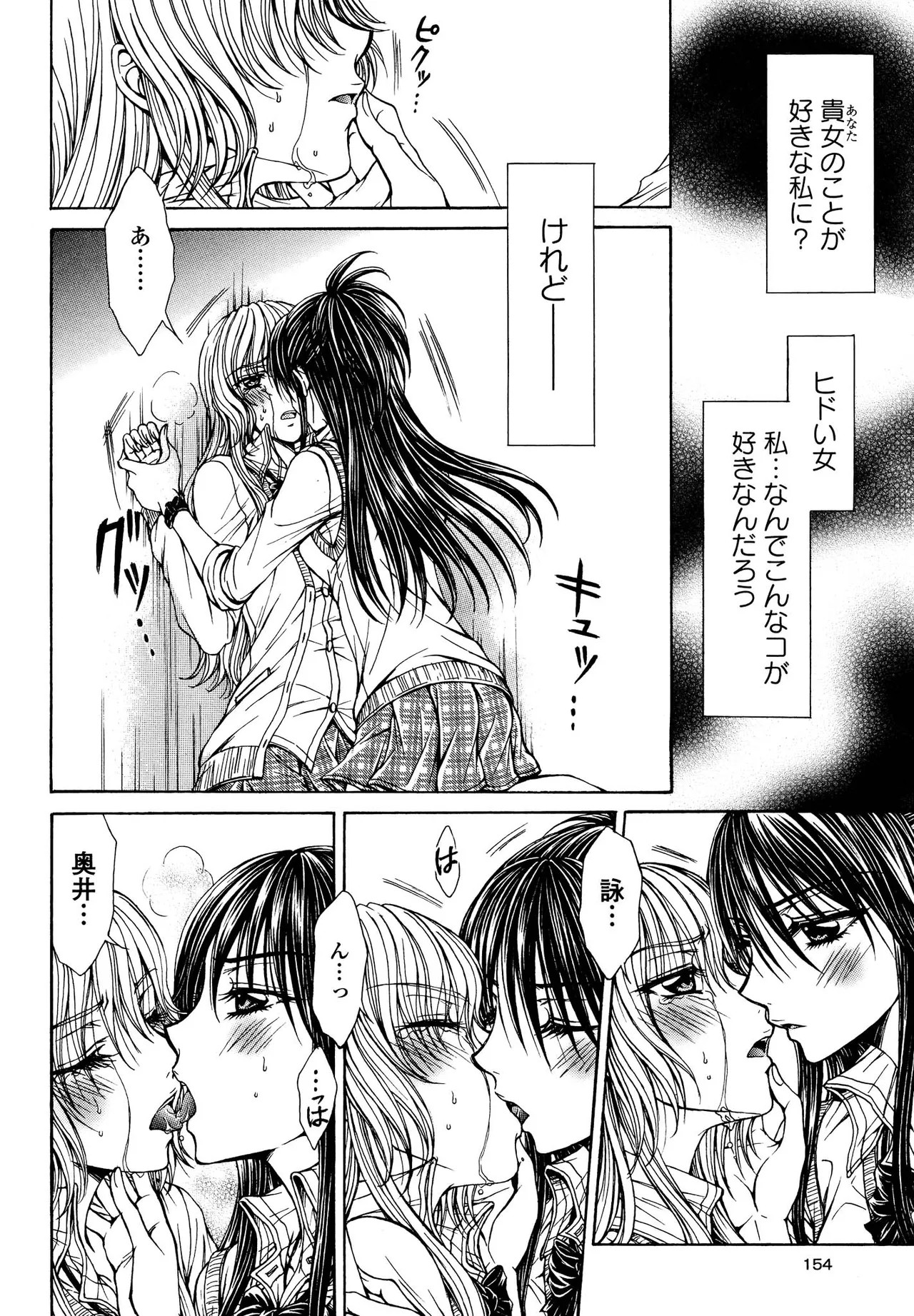 Page 154