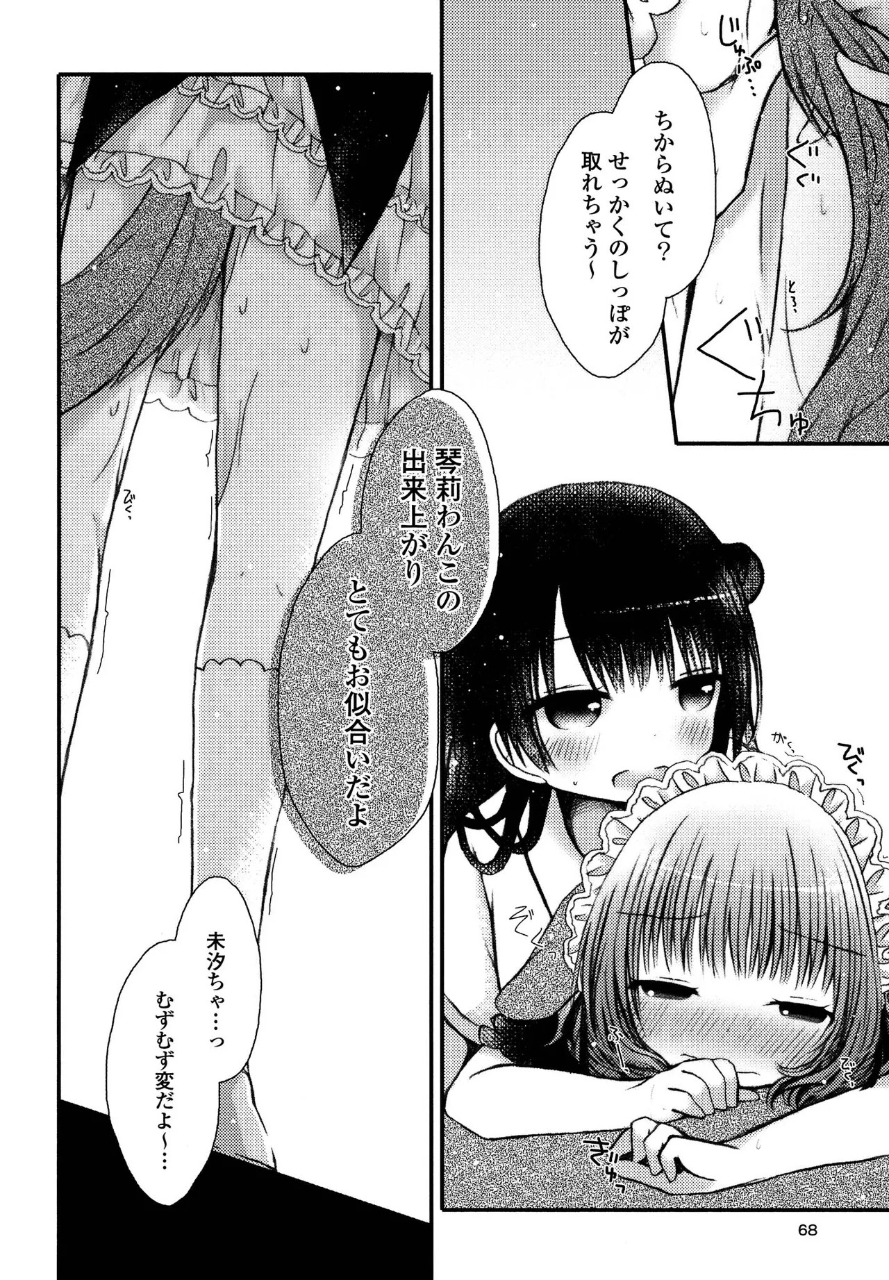 Page 68