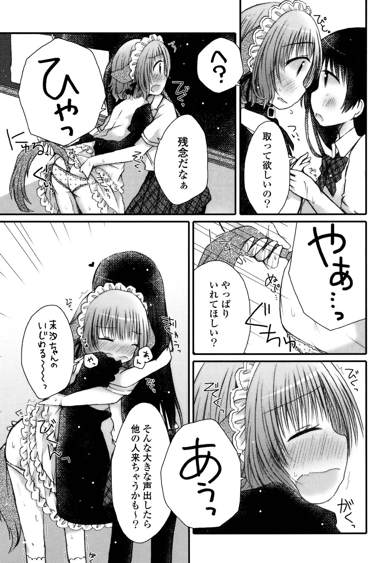 Page 69