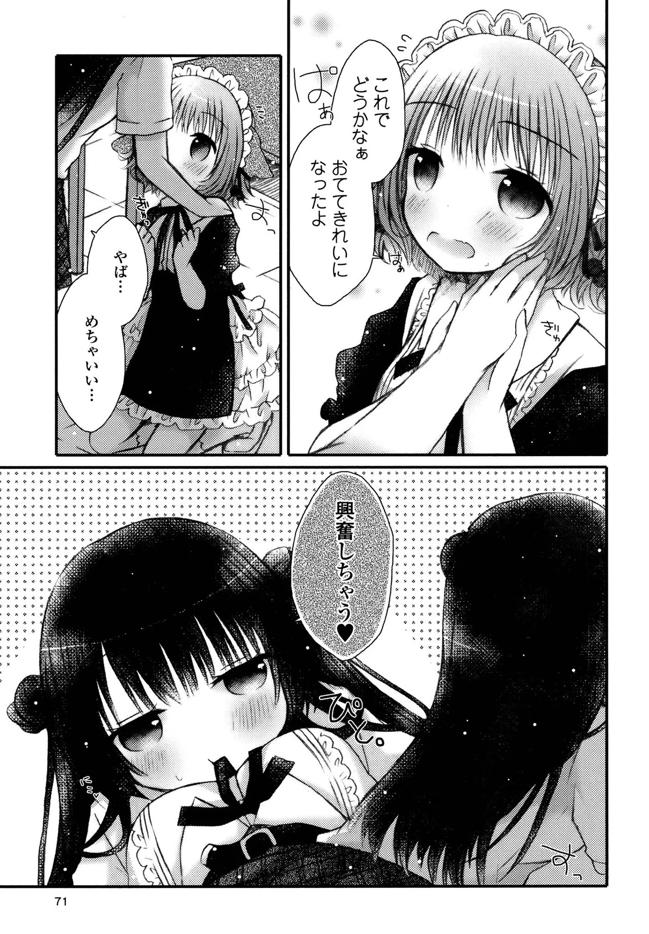 Page 71