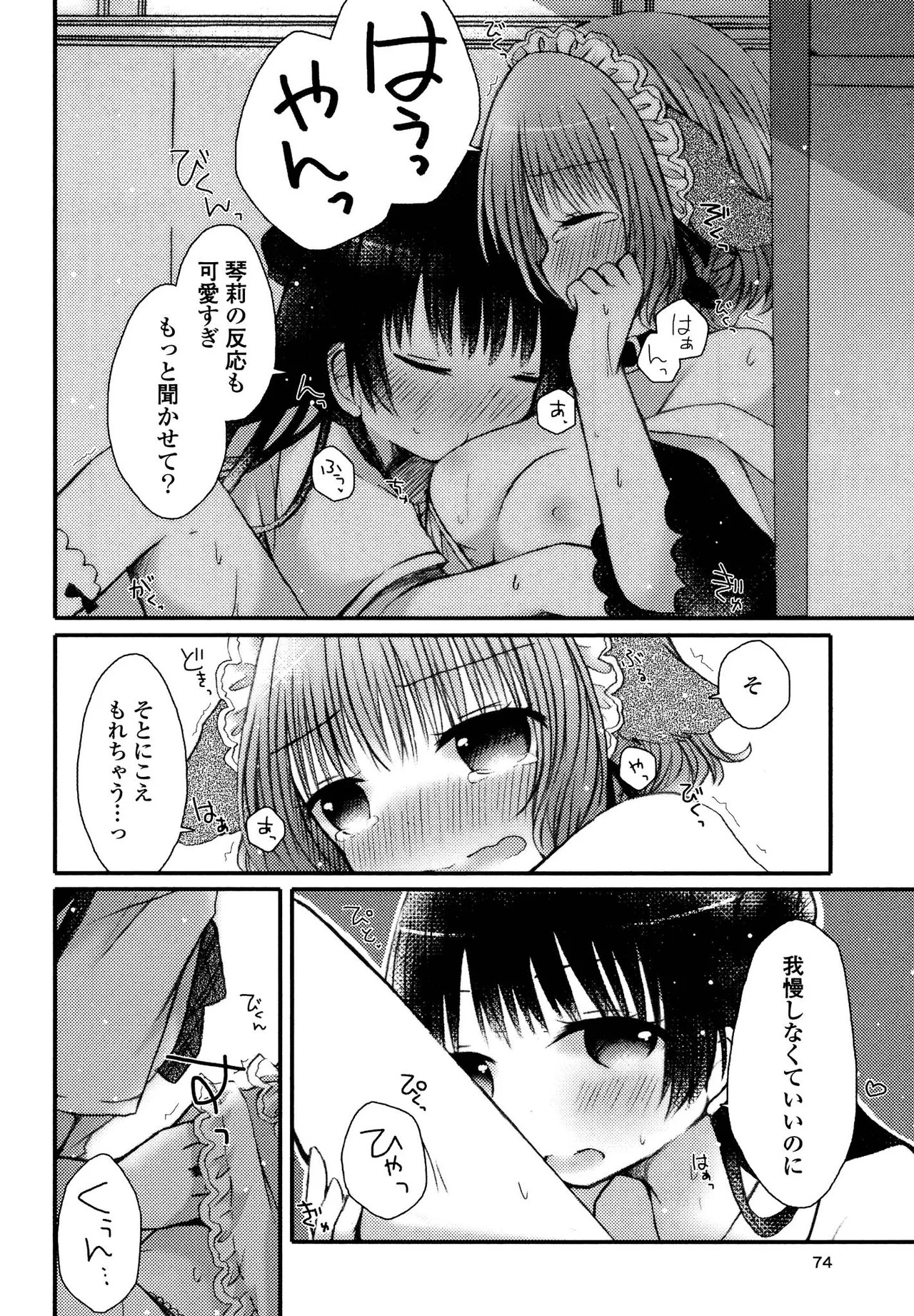 Page 74