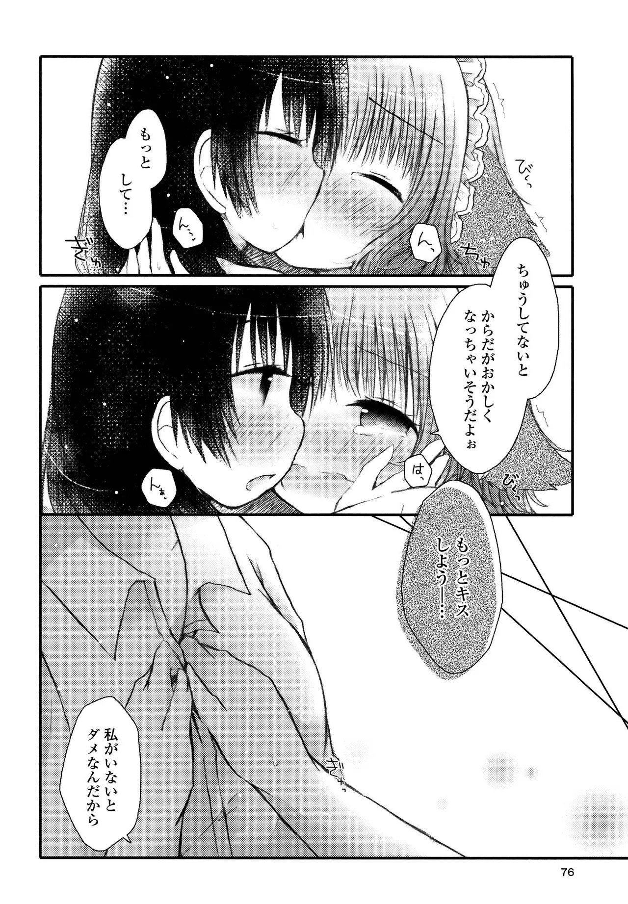 Page 76