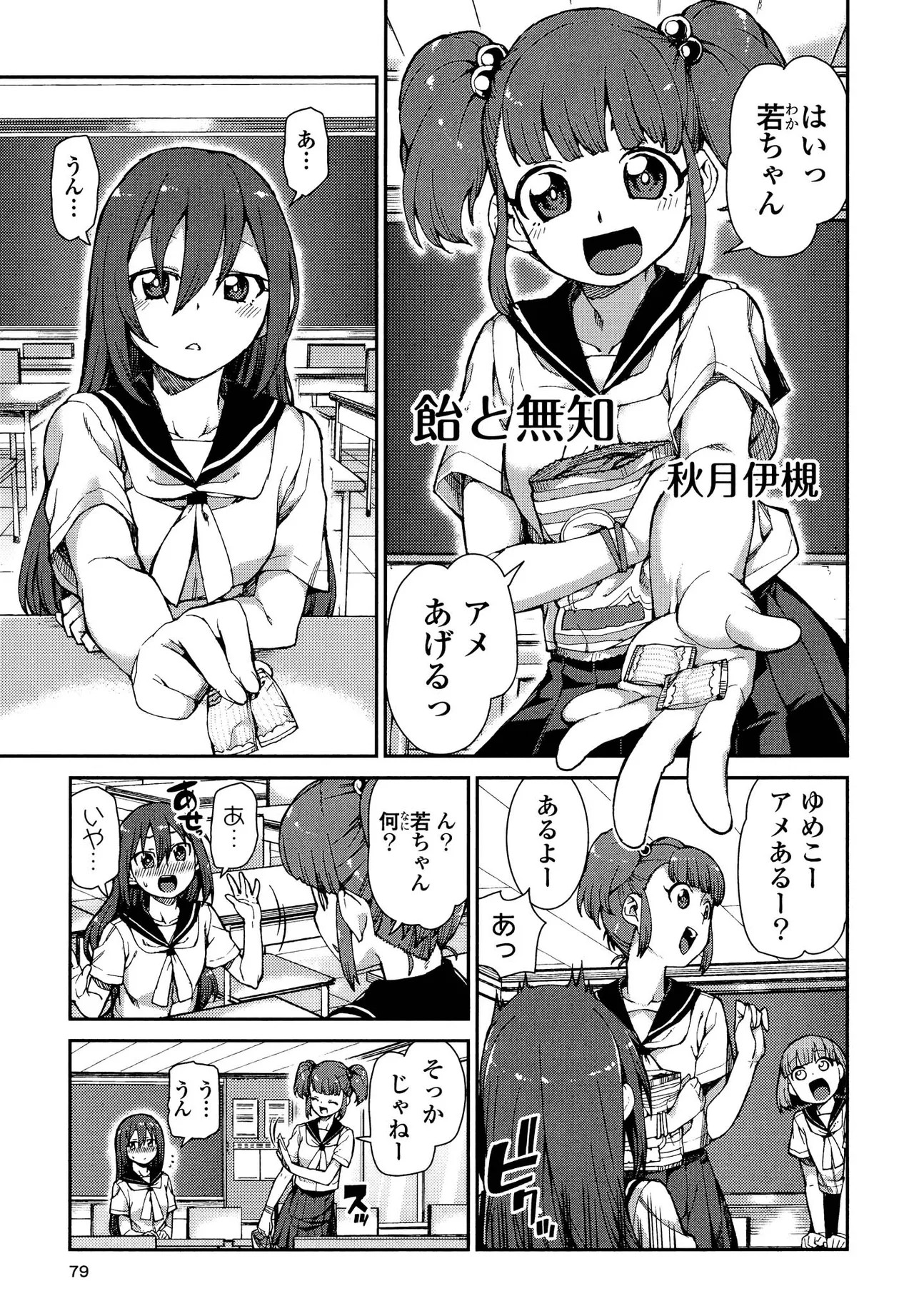 Page 79