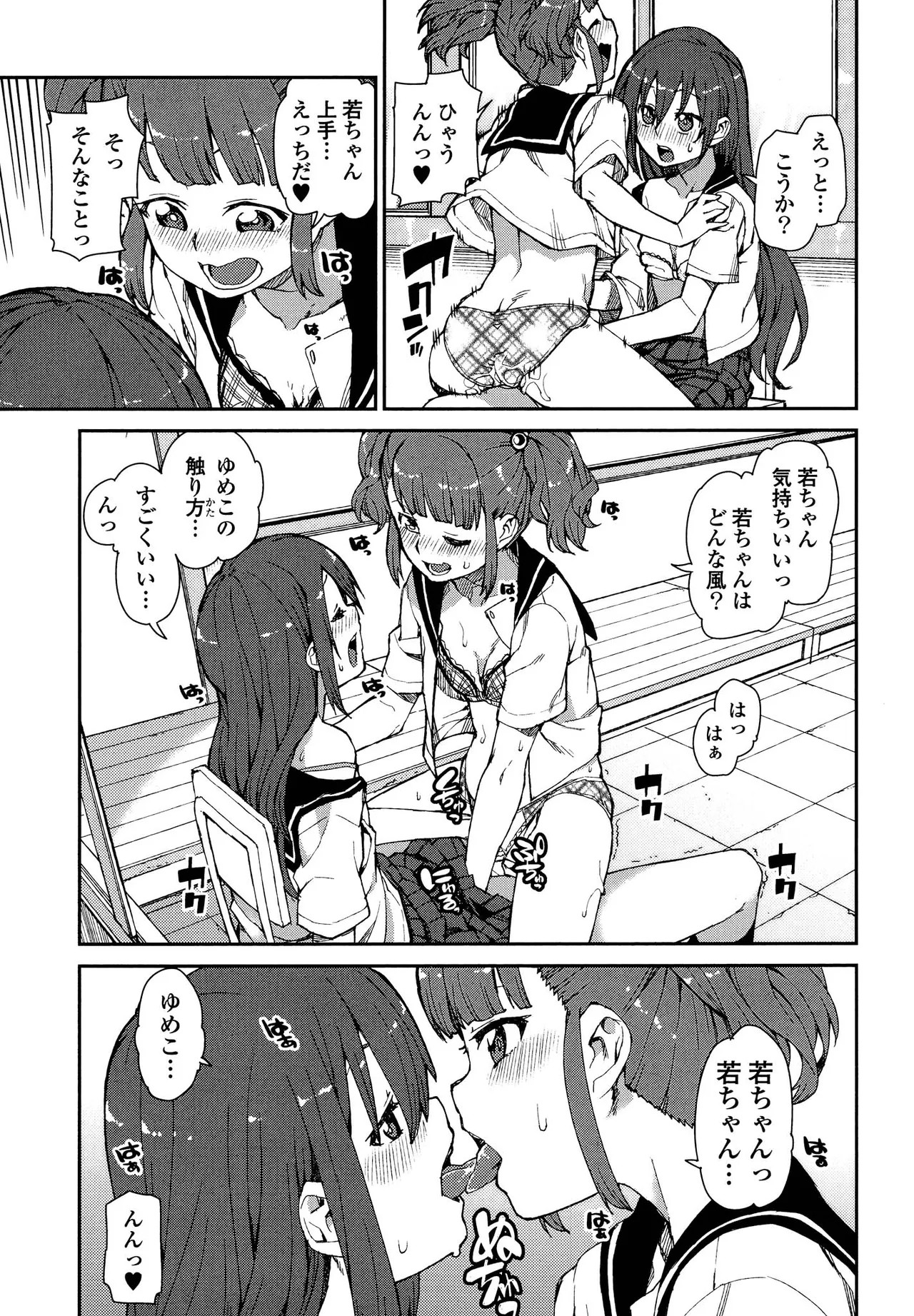 Page 87