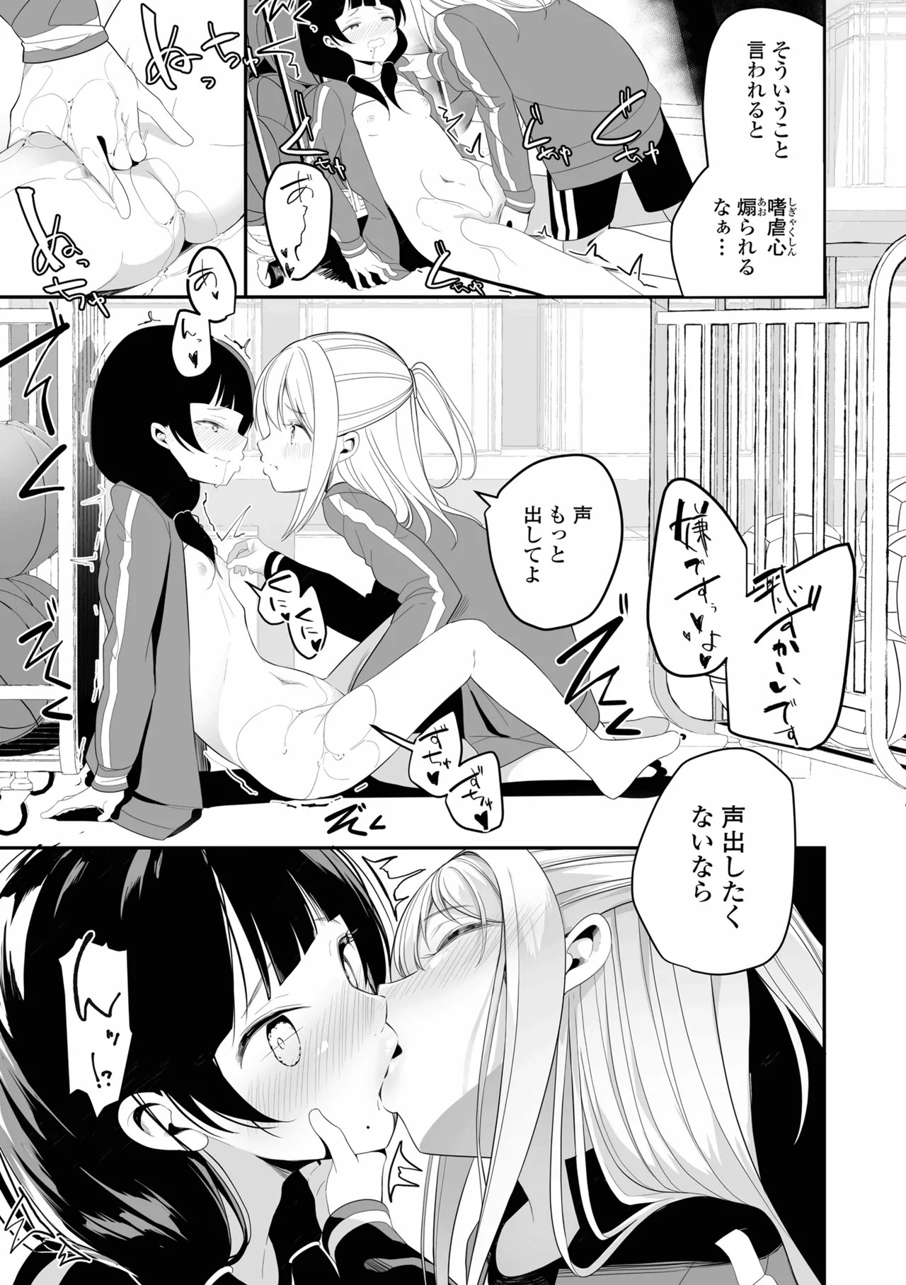 Page 107