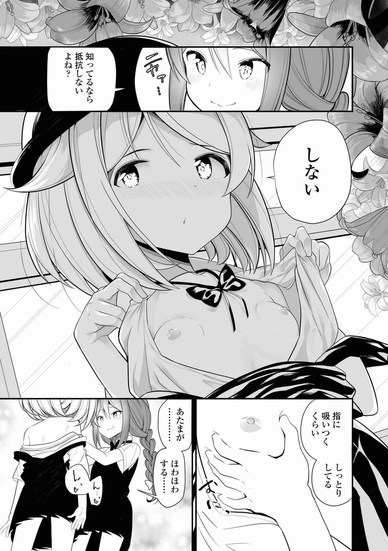Page 131