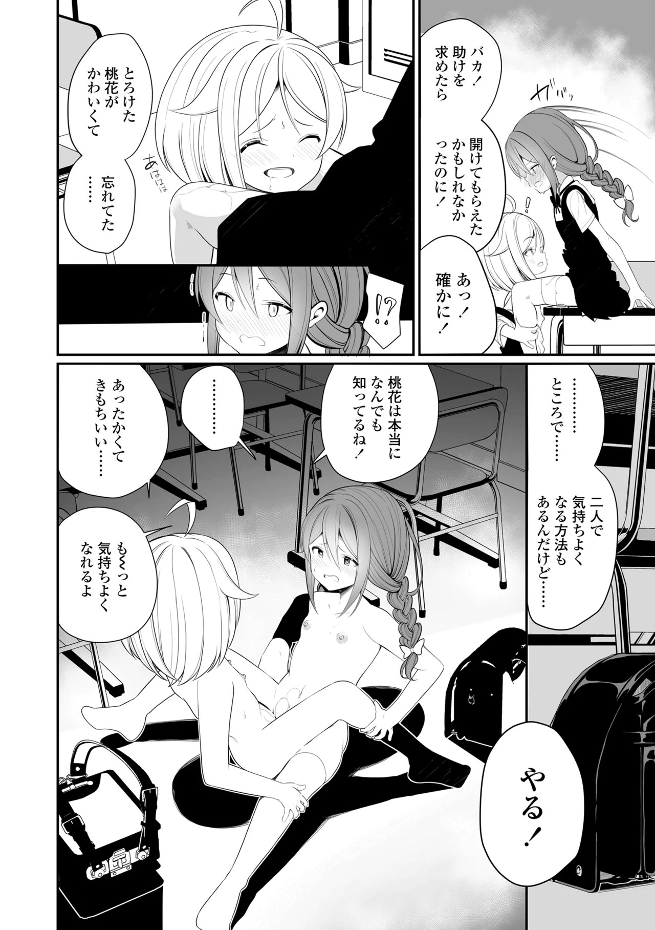 Page 138