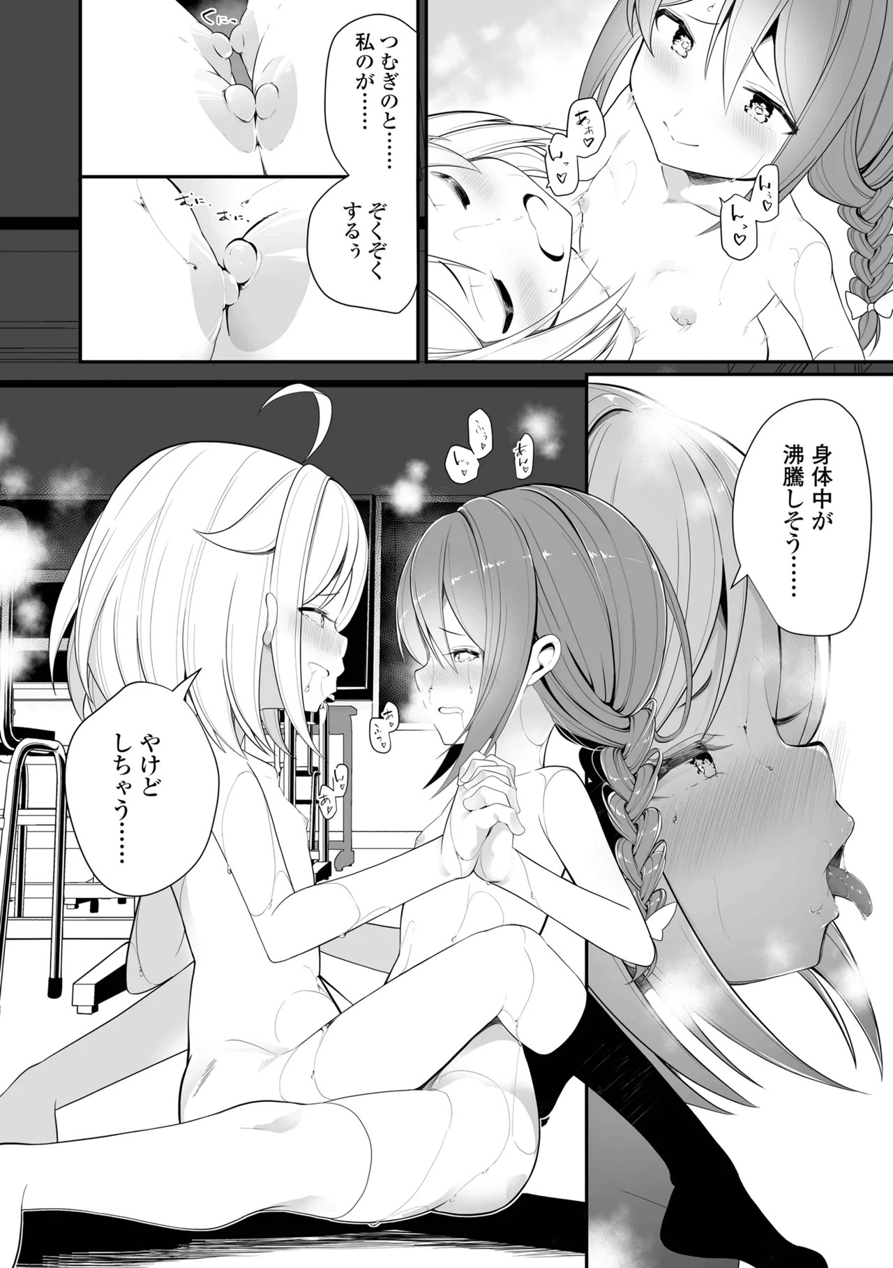 Page 140